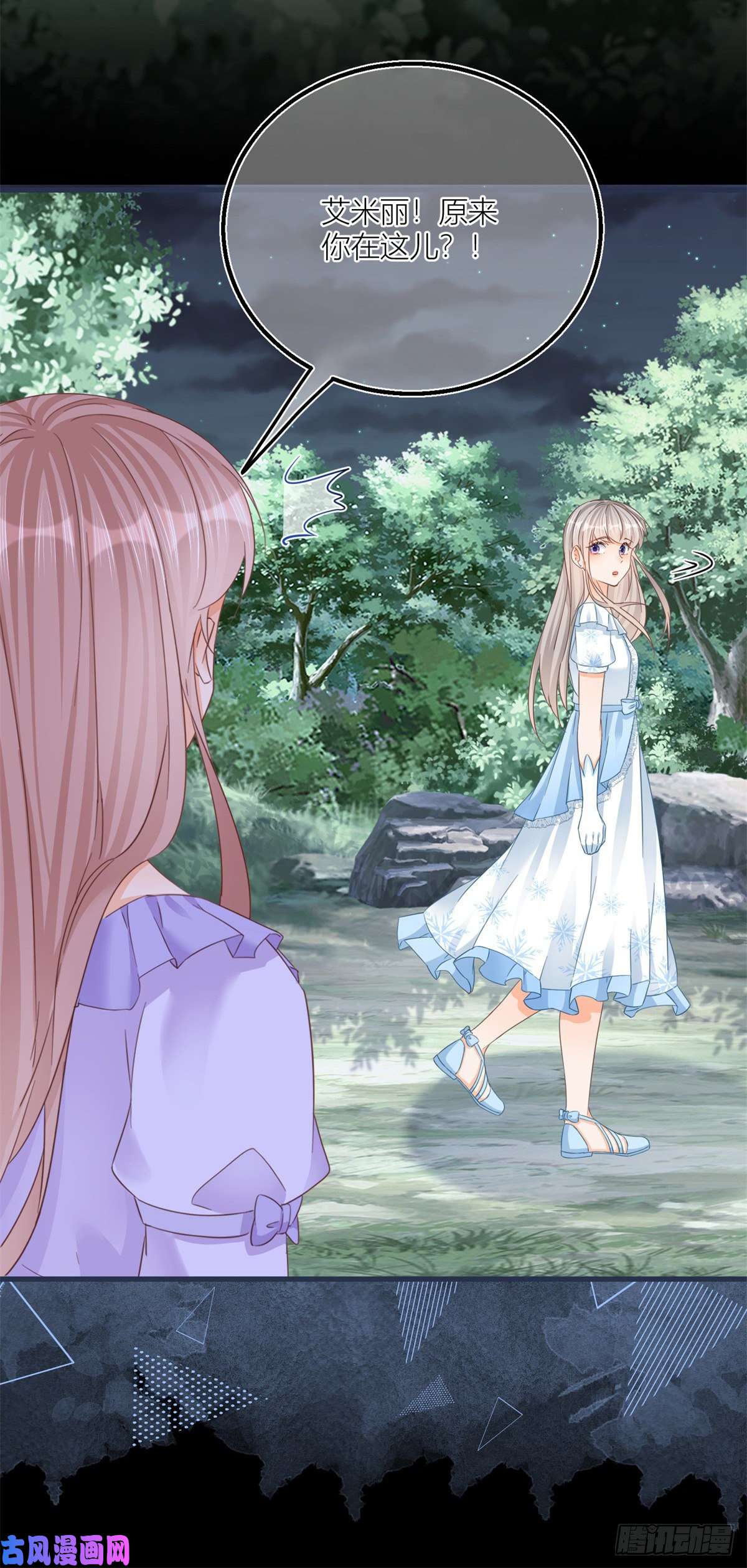 反派女爵的逆袭第32话 我帮你害凯特琳
