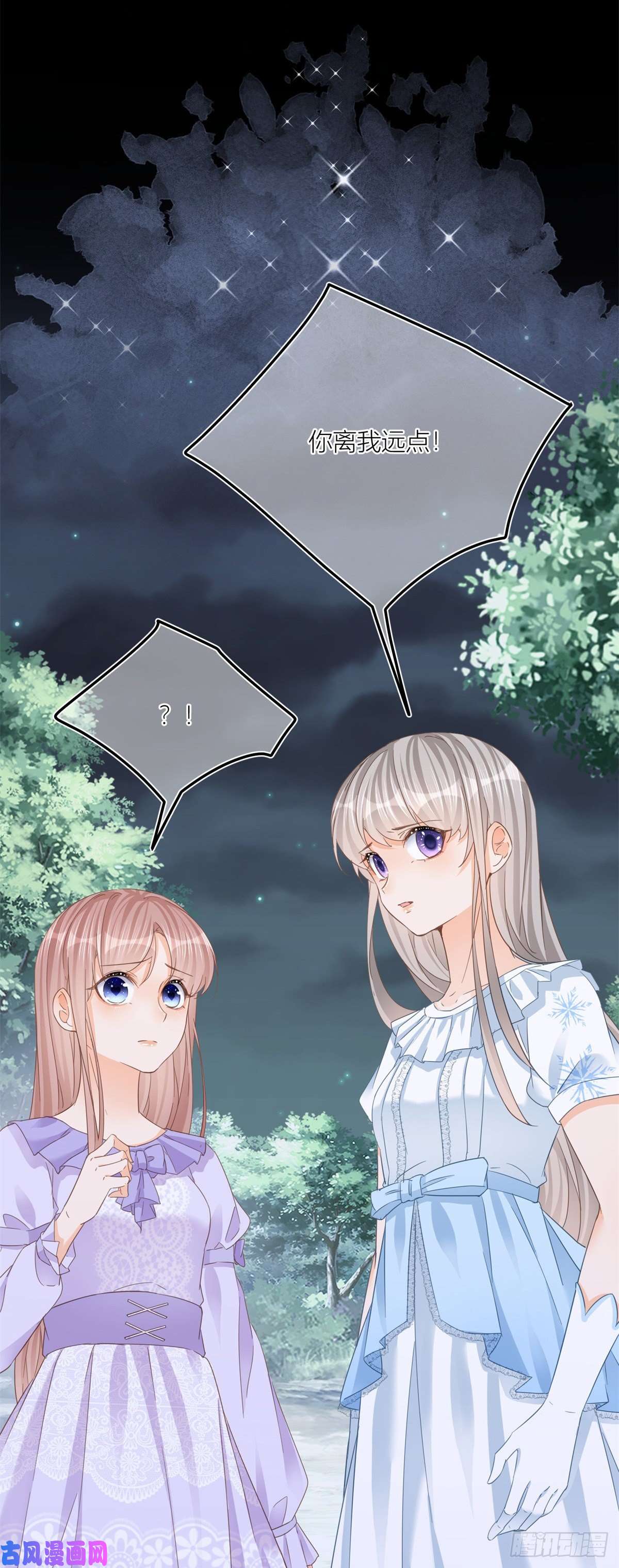 反派女爵的逆袭第32话 我帮你害凯特琳