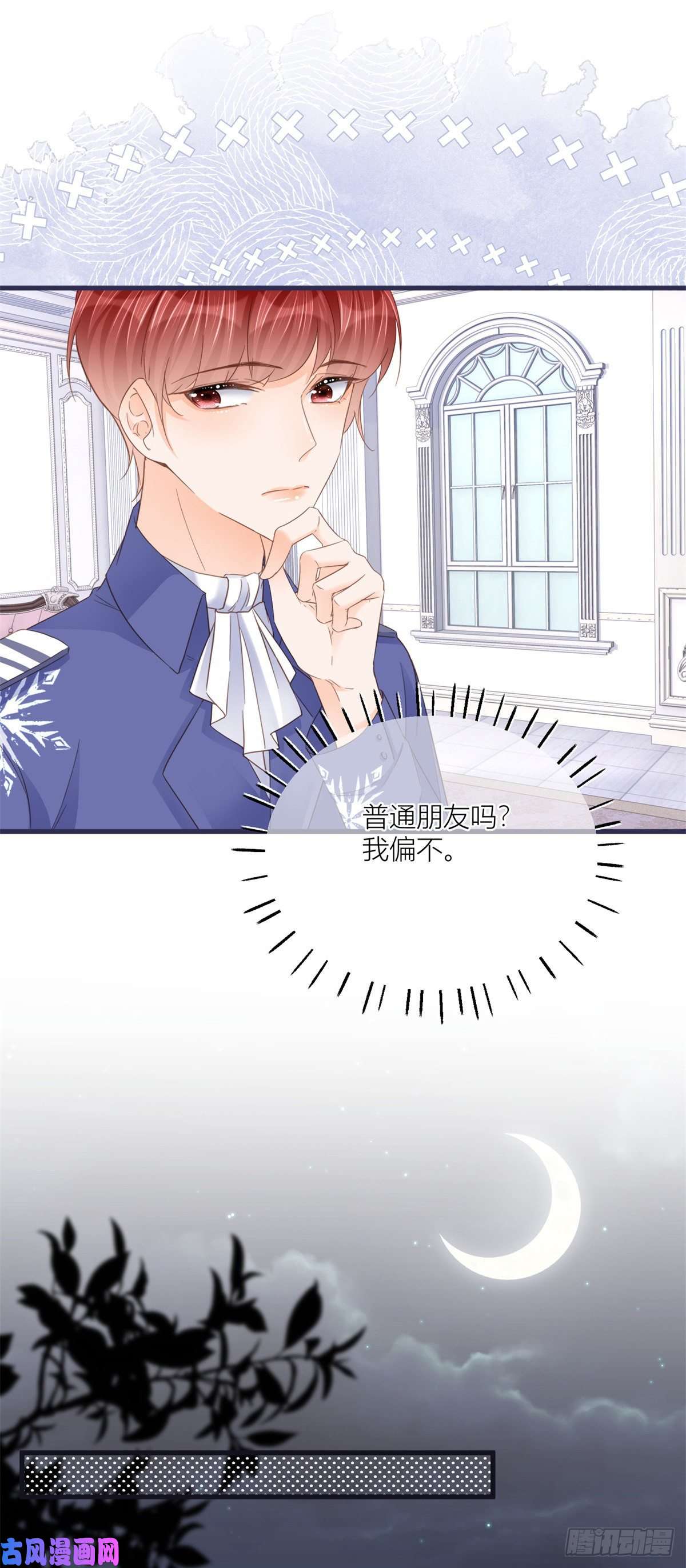 反派女爵的逆袭第32话 我帮你害凯特琳