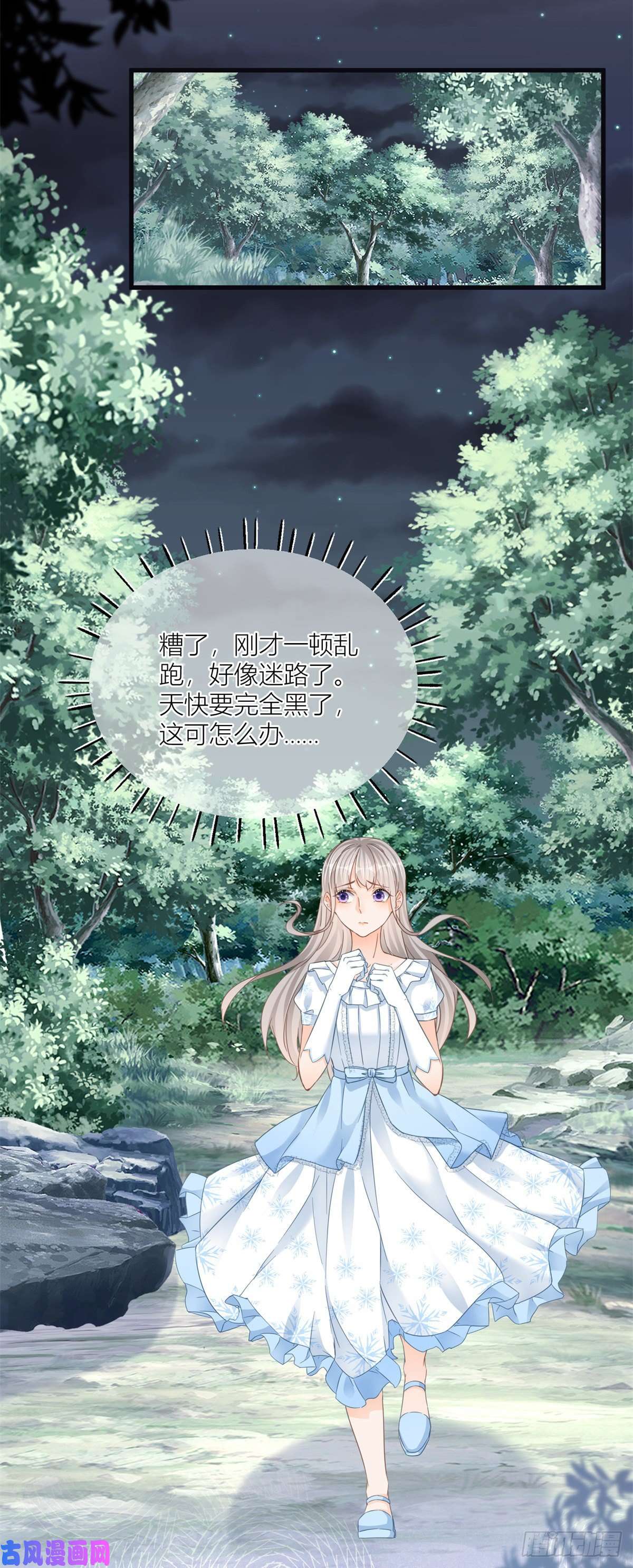 反派女爵的逆袭第32话 我帮你害凯特琳