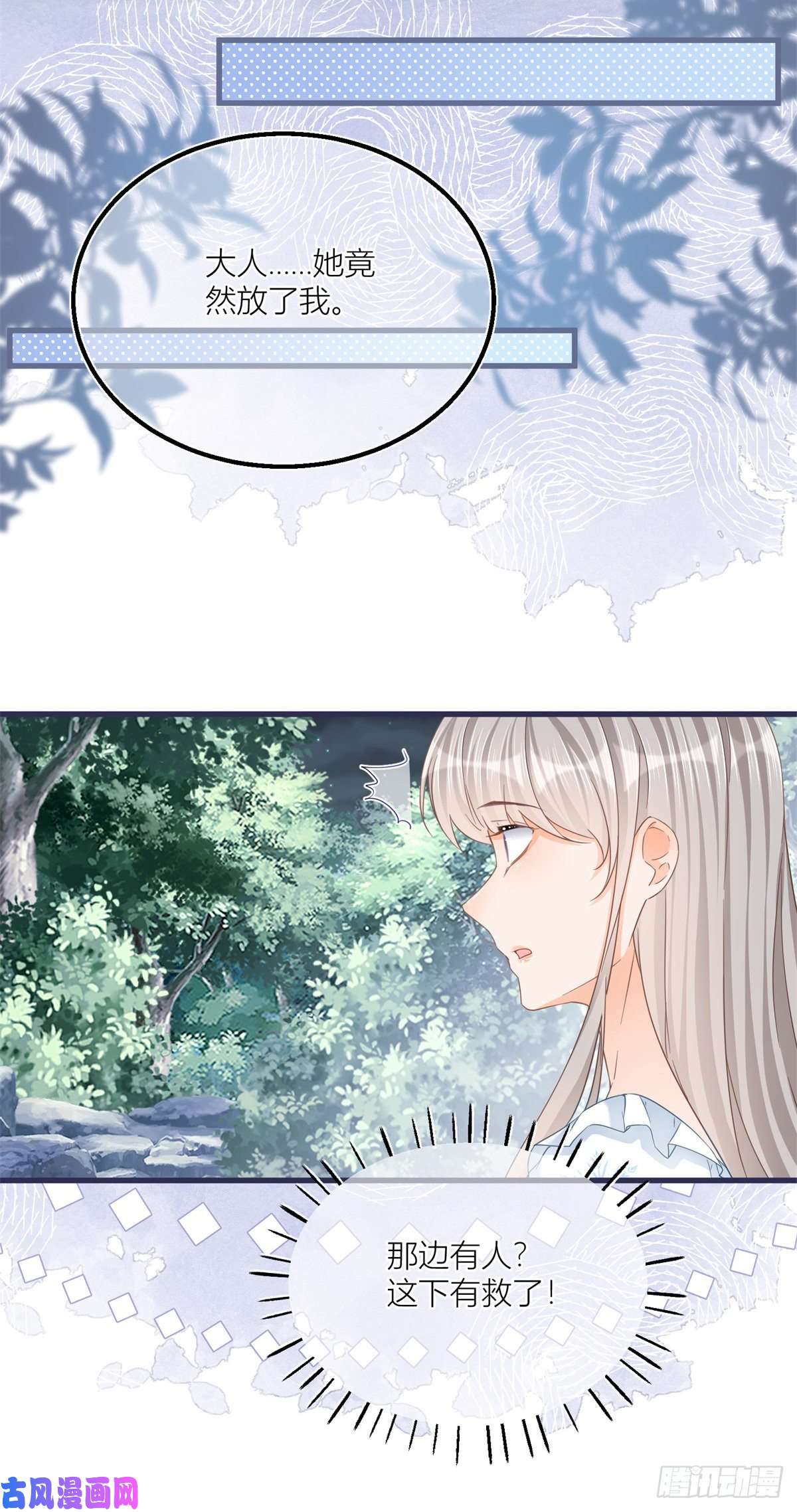 反派女爵的逆袭第32话 我帮你害凯特琳