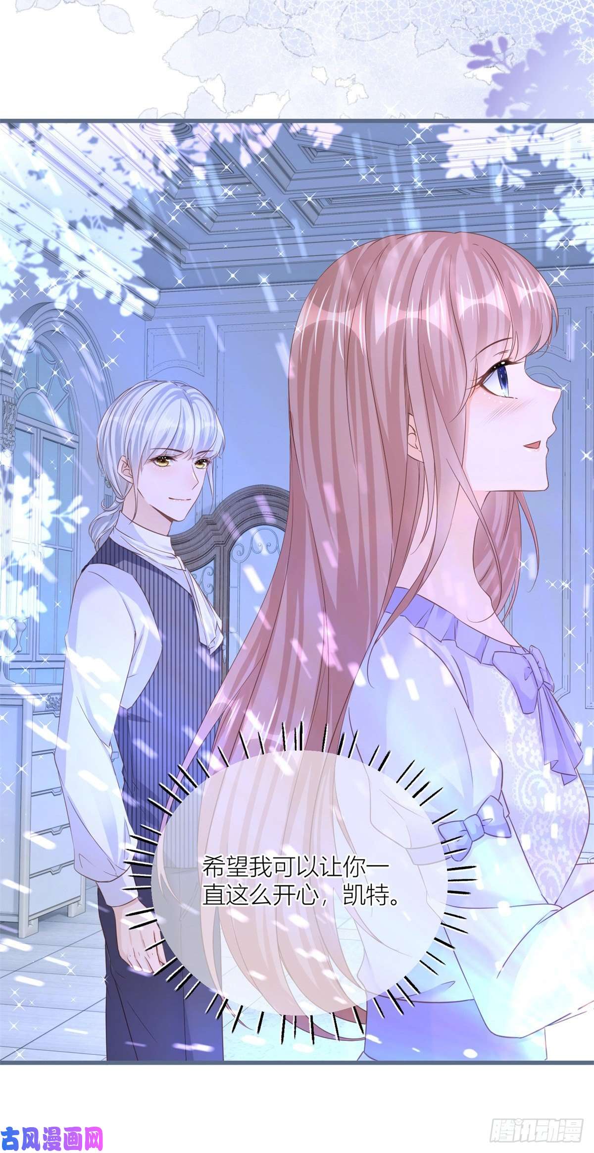反派女爵的逆袭第33话 萤火虫