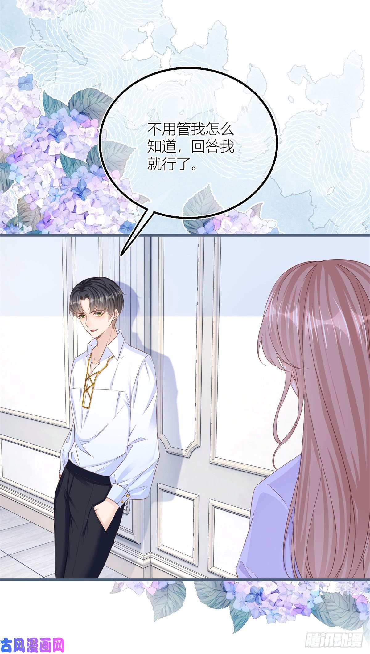 反派女爵的逆袭第33话 萤火虫