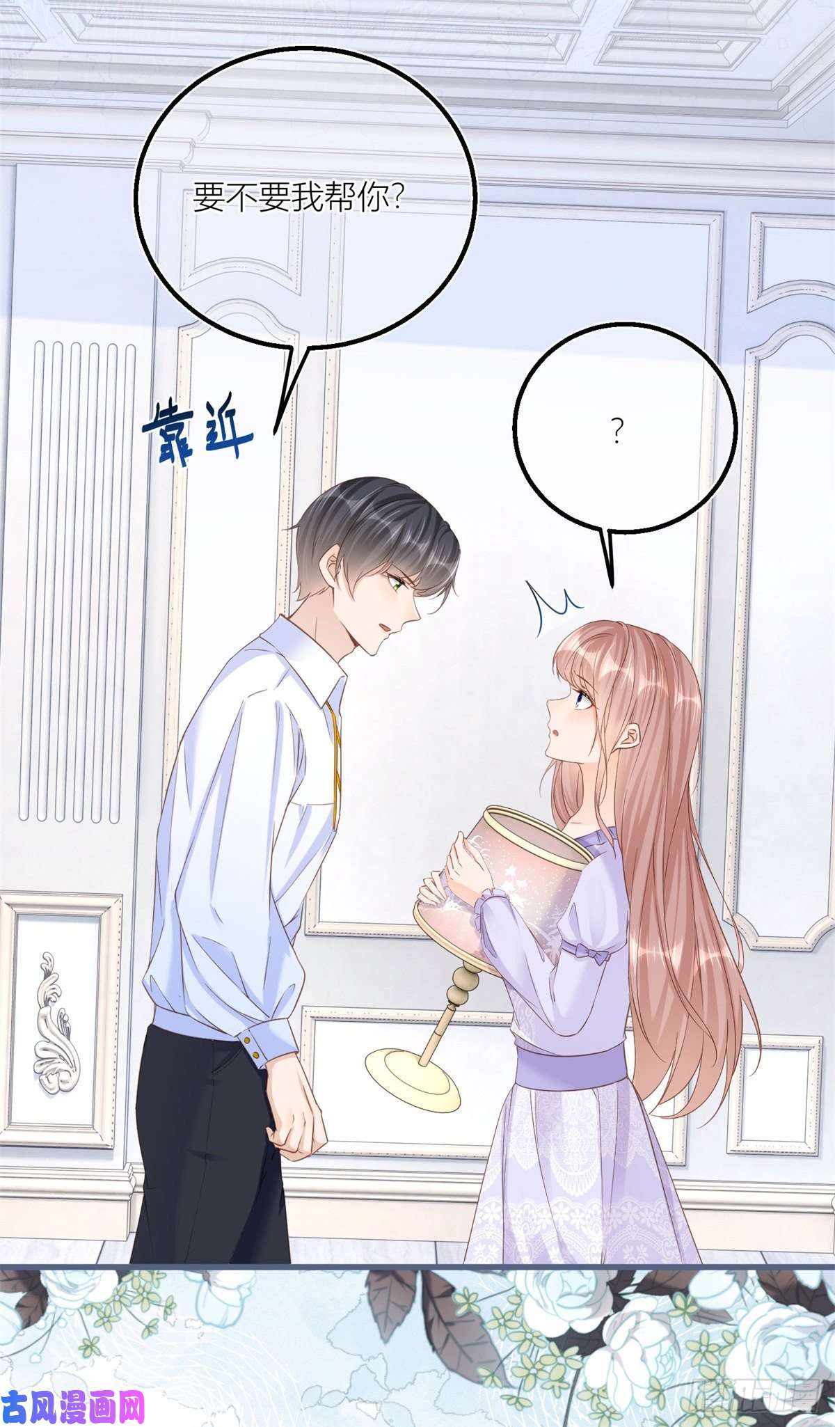 反派女爵的逆袭第33话 萤火虫