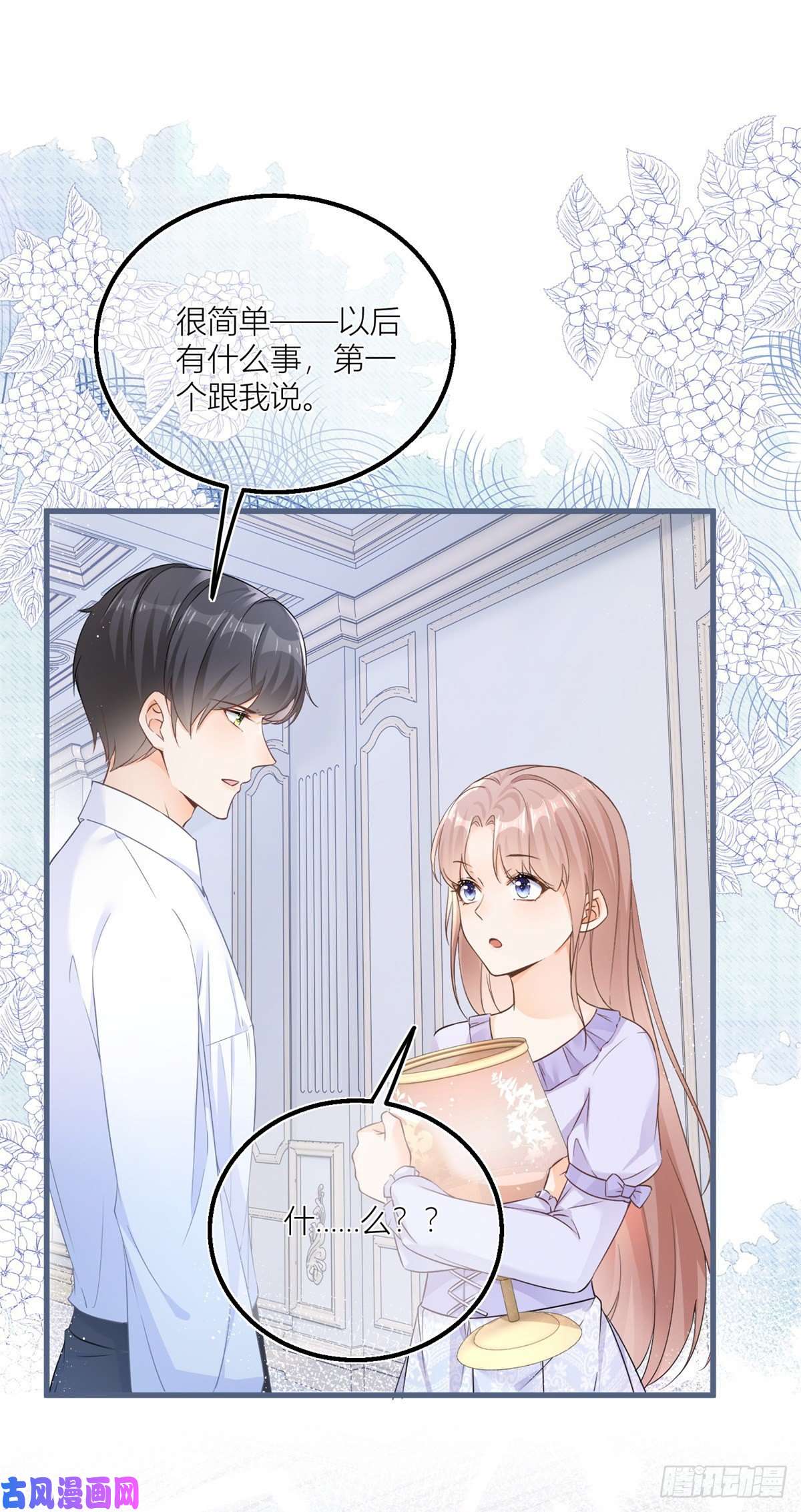 反派女爵的逆袭第33话 萤火虫
