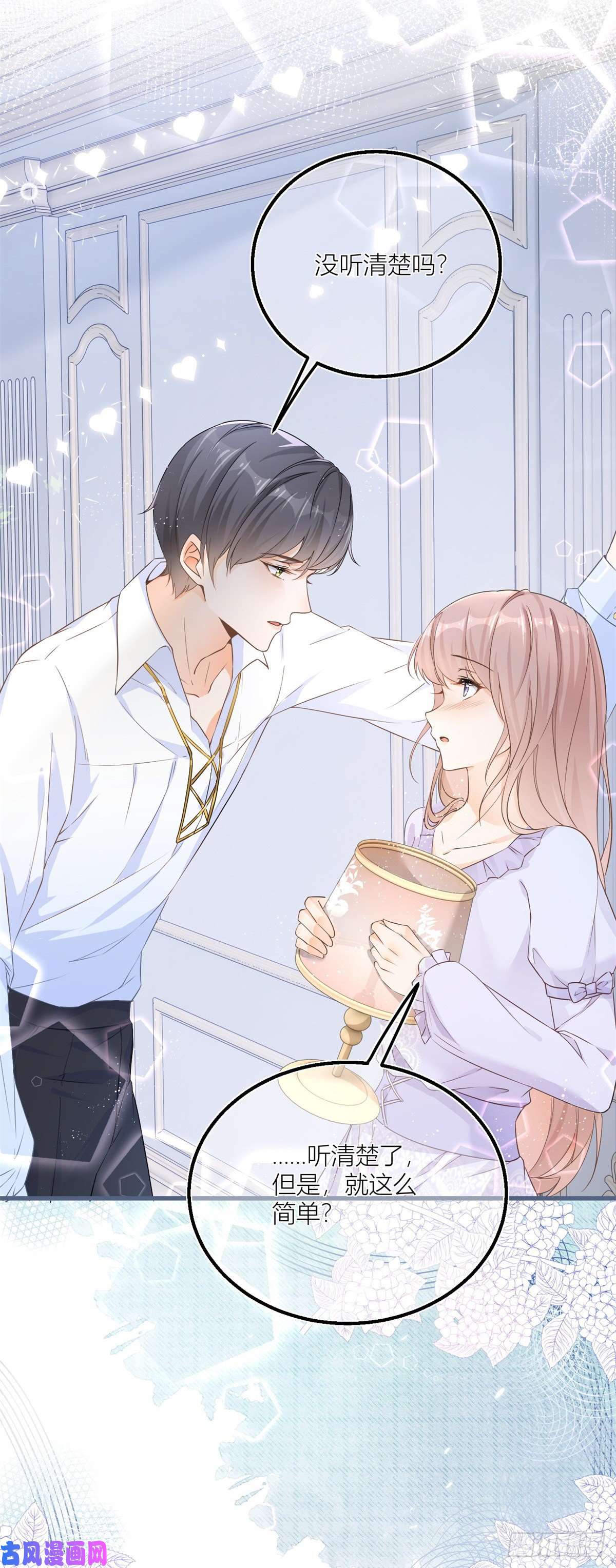 反派女爵的逆袭第33话 萤火虫