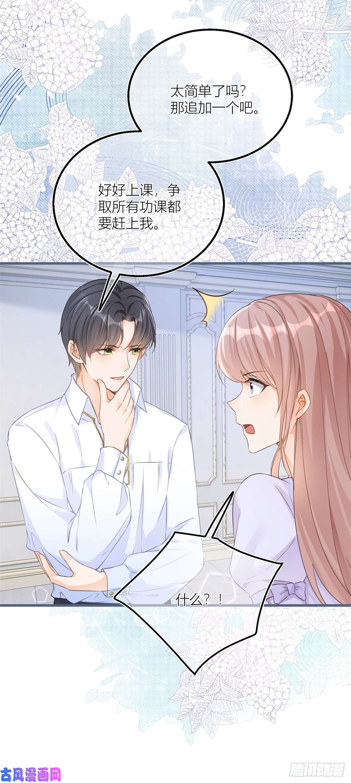 反派女爵的逆袭第33话 萤火虫