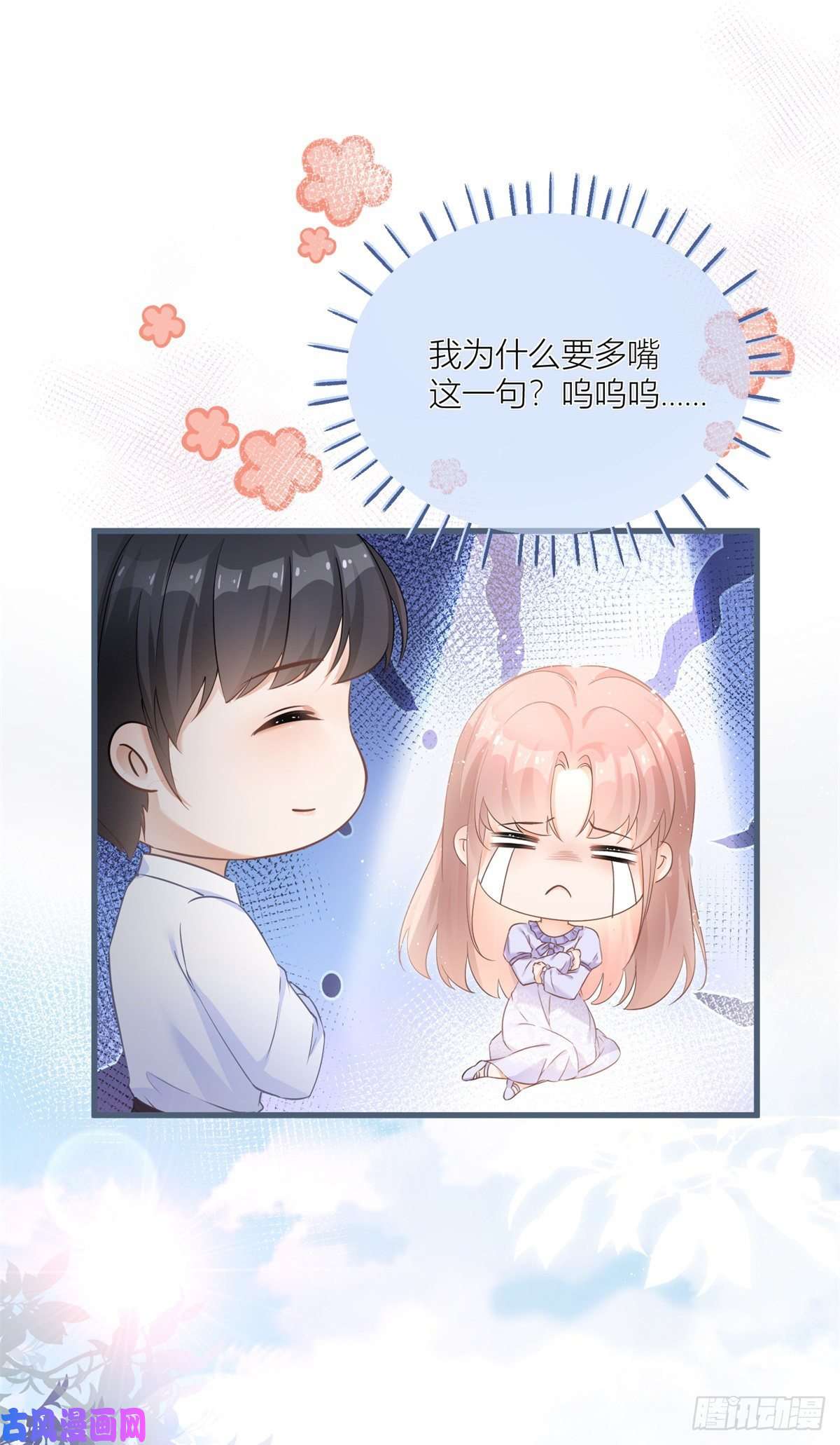 反派女爵的逆袭第33话 萤火虫