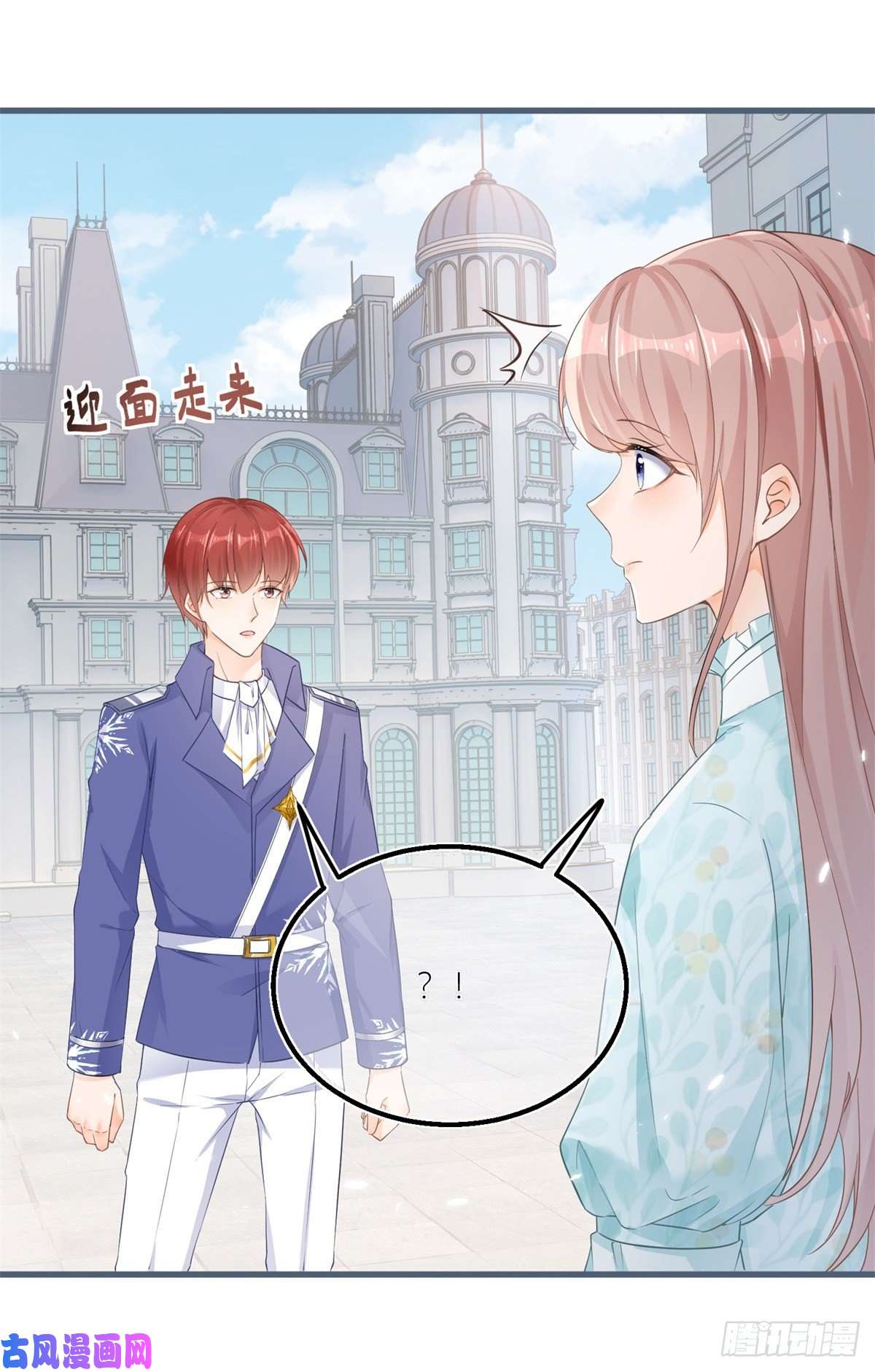反派女爵的逆袭第33话 萤火虫