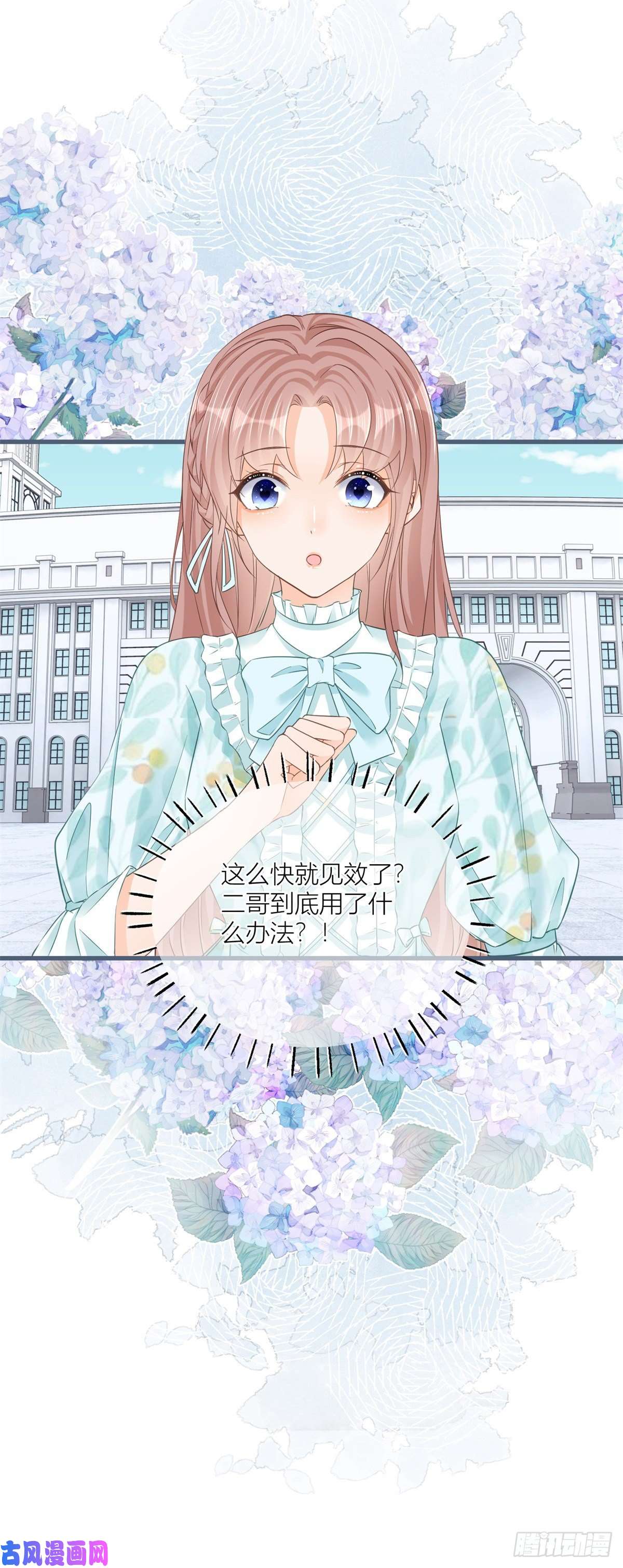 反派女爵的逆袭第33话 萤火虫