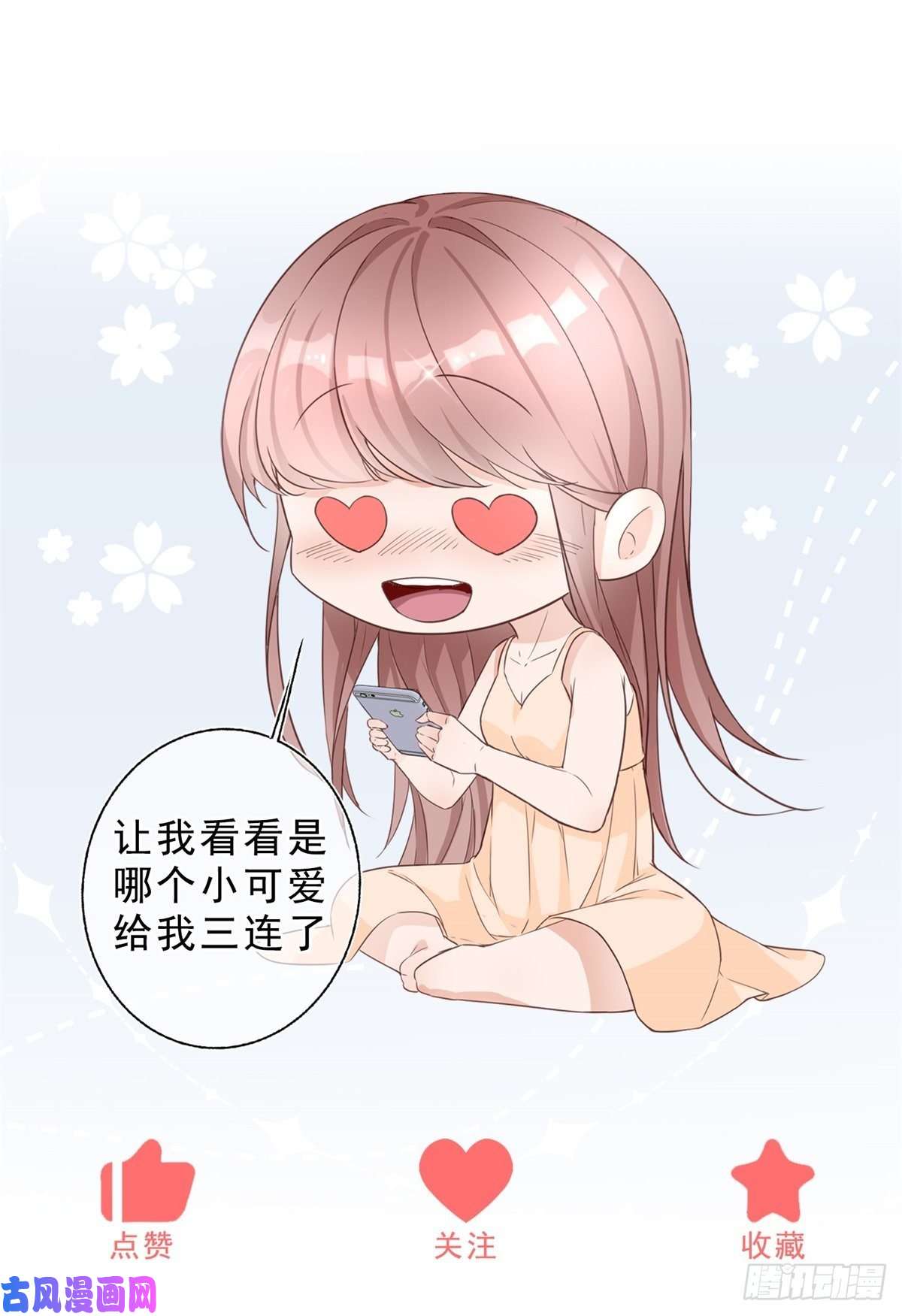反派女爵的逆袭第33话 萤火虫