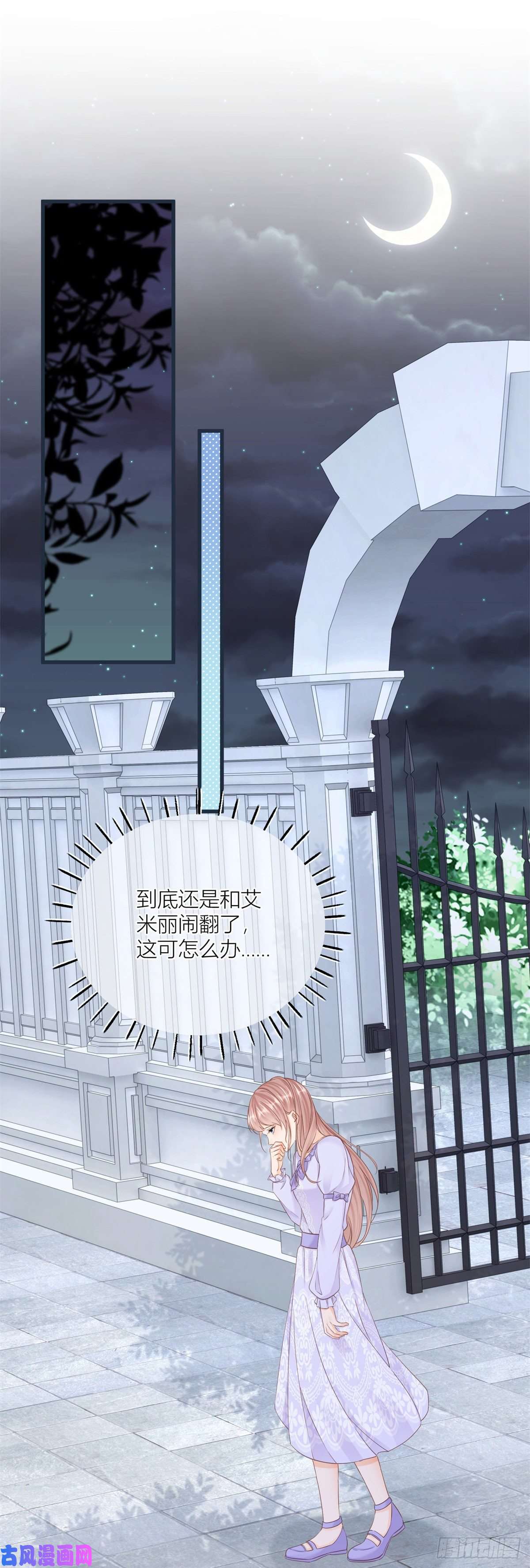 反派女爵的逆袭第33话 萤火虫