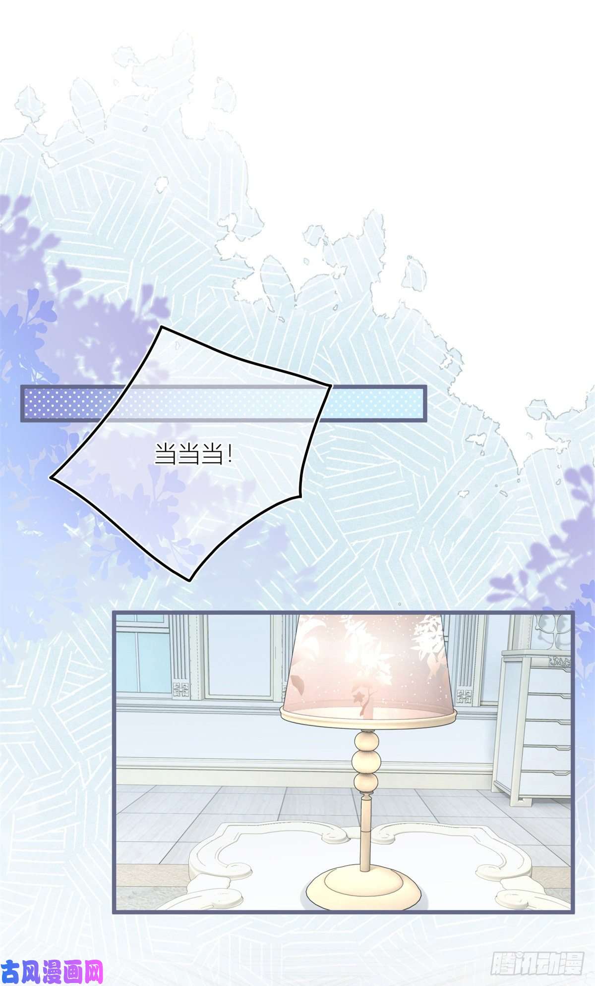反派女爵的逆袭第33话 萤火虫