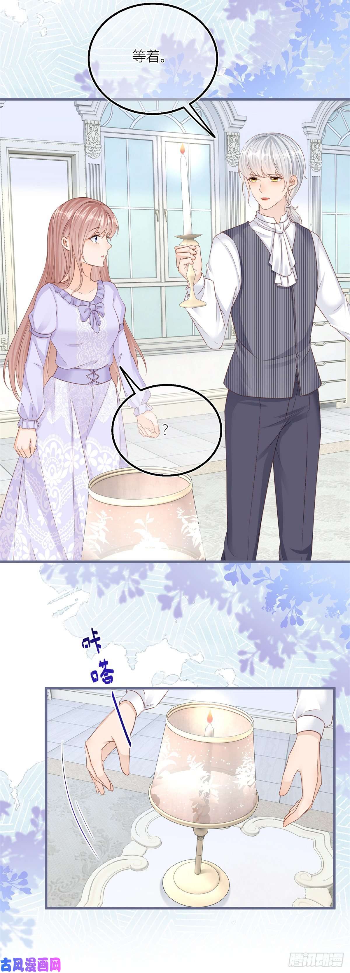 反派女爵的逆袭第33话 萤火虫