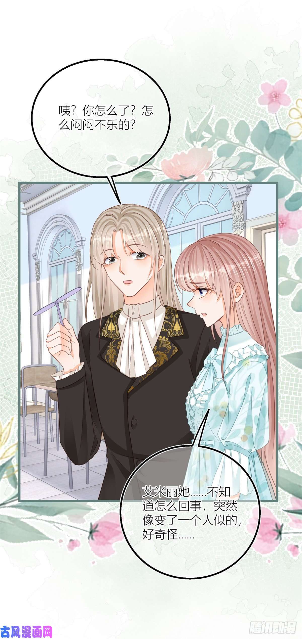 反派女爵的逆袭第34话 讨厌的哥哥