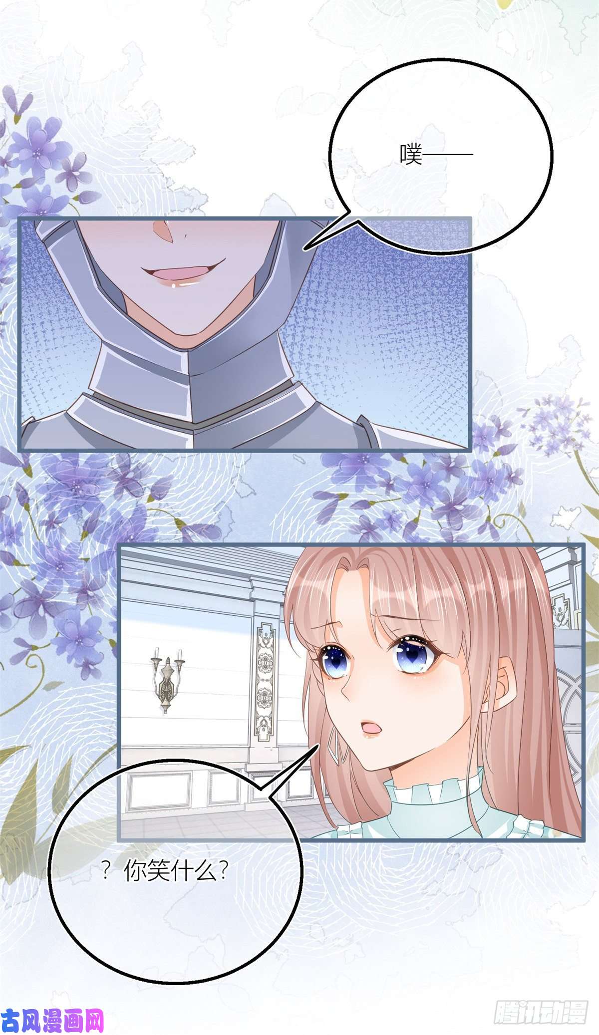 反派女爵的逆袭第34话 讨厌的哥哥