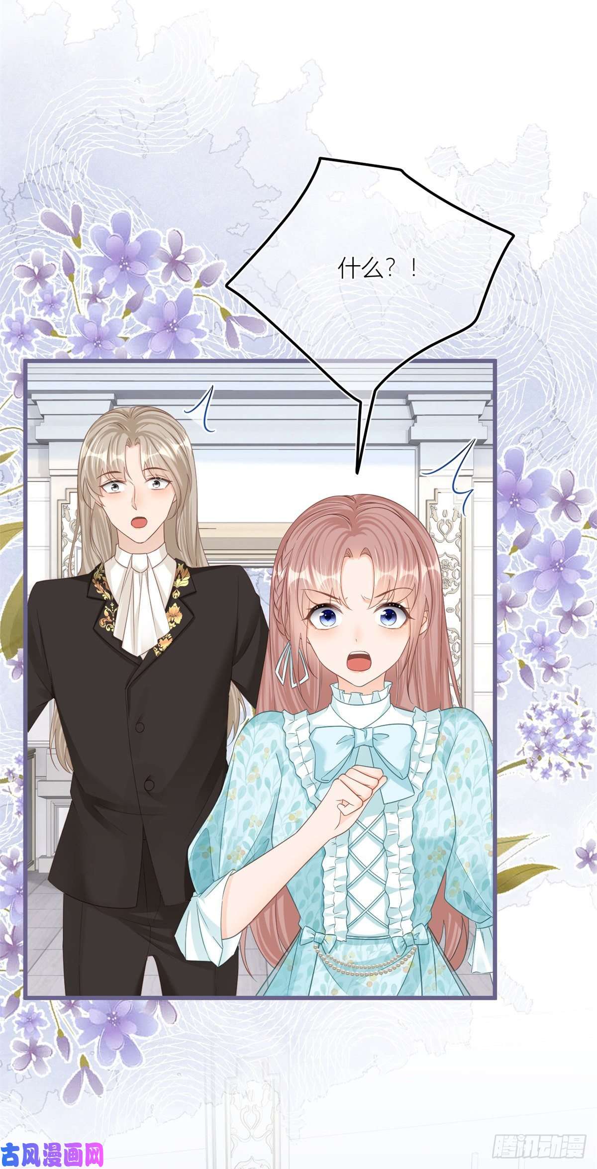 反派女爵的逆袭第34话 讨厌的哥哥