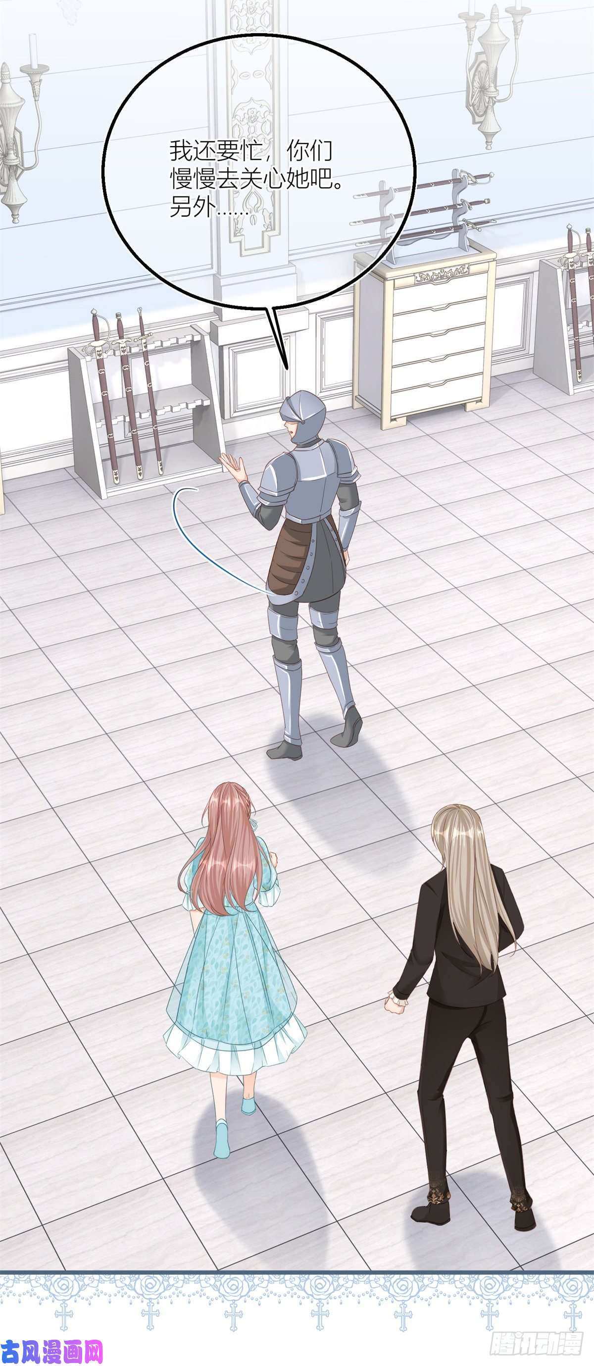 反派女爵的逆袭第34话 讨厌的哥哥