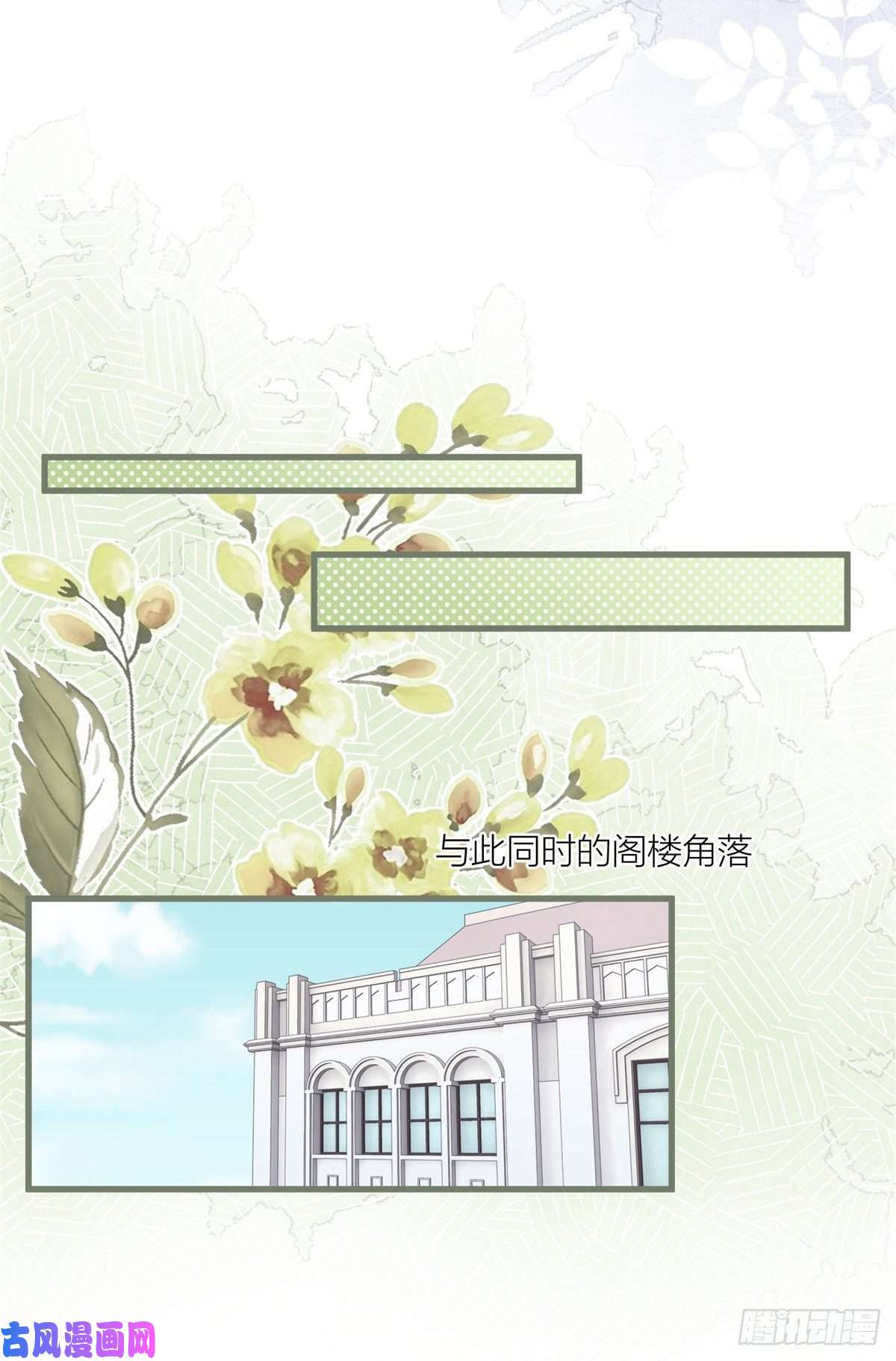 反派女爵的逆袭第34话 讨厌的哥哥