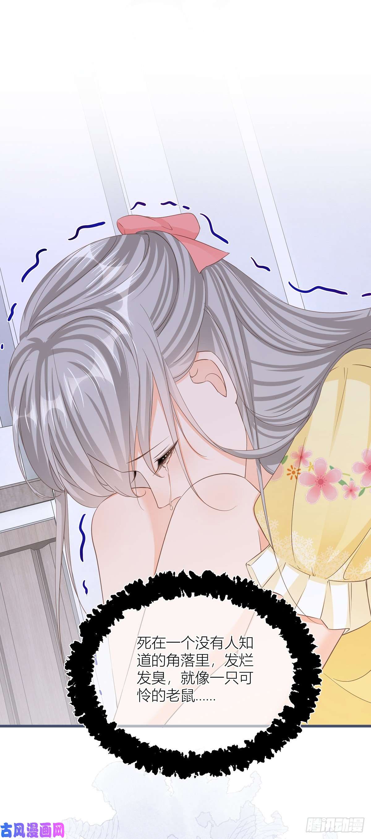 反派女爵的逆袭第34话 讨厌的哥哥
