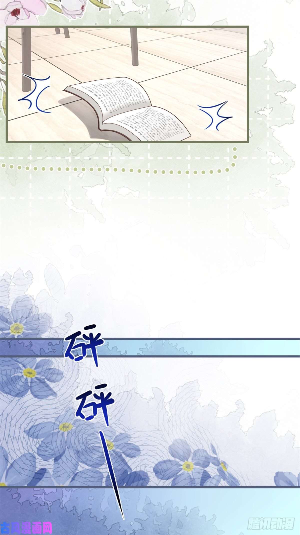 反派女爵的逆袭第34话 讨厌的哥哥