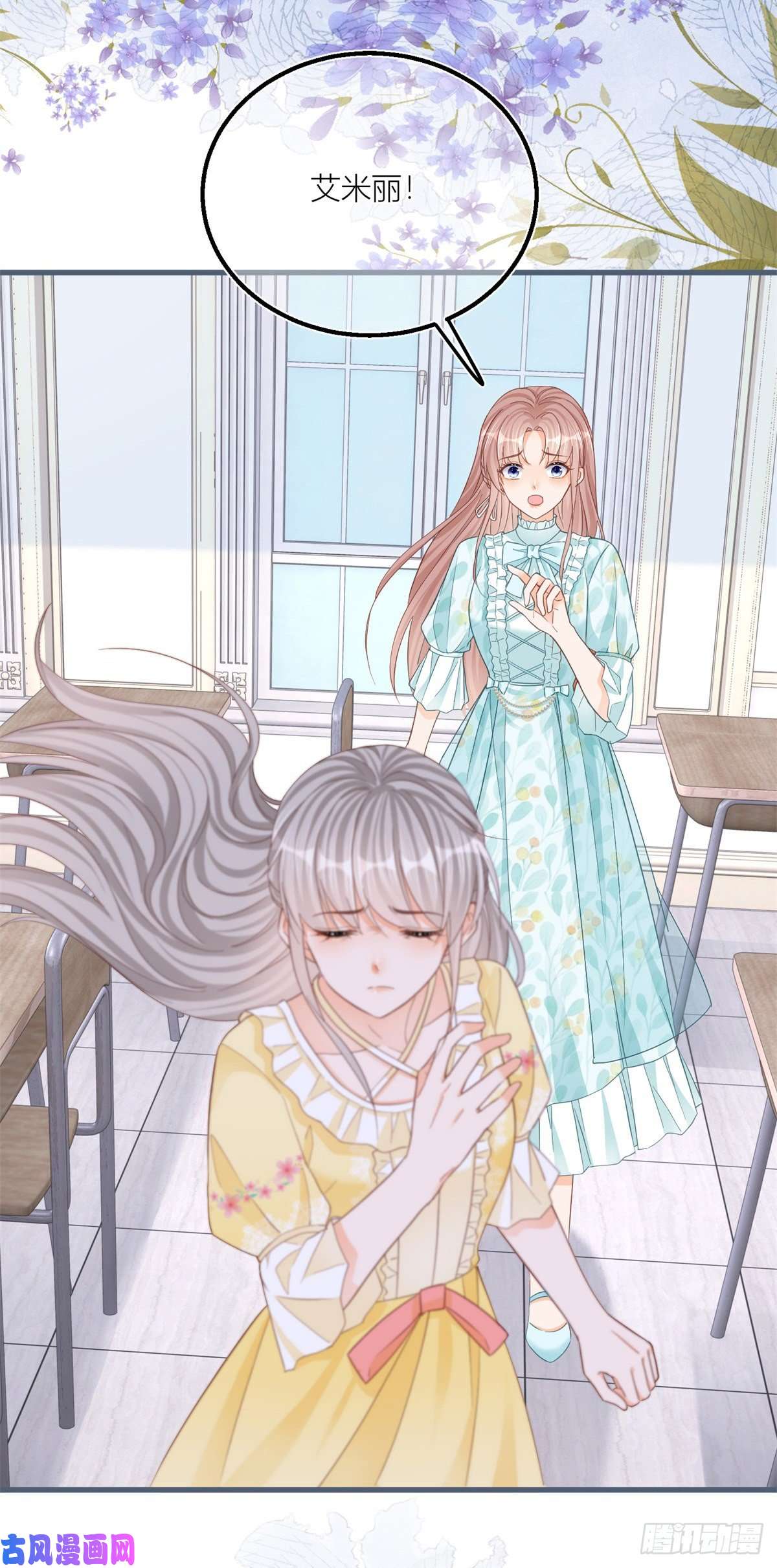 反派女爵的逆袭第34话 讨厌的哥哥