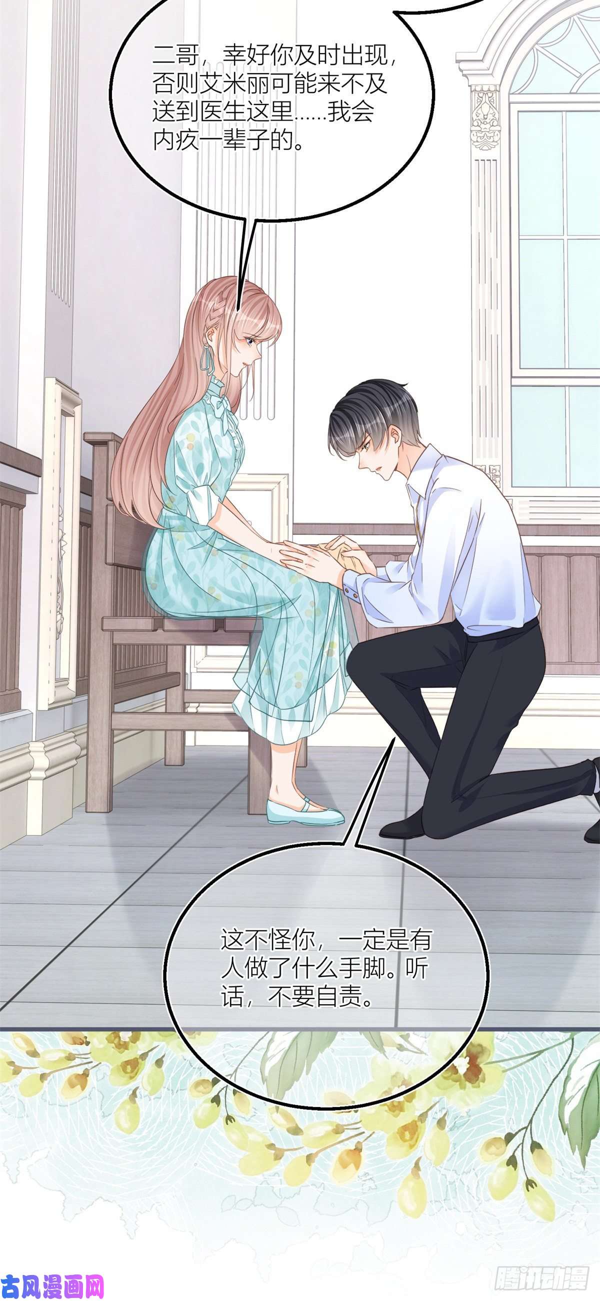 反派女爵的逆袭第35话 救救她！