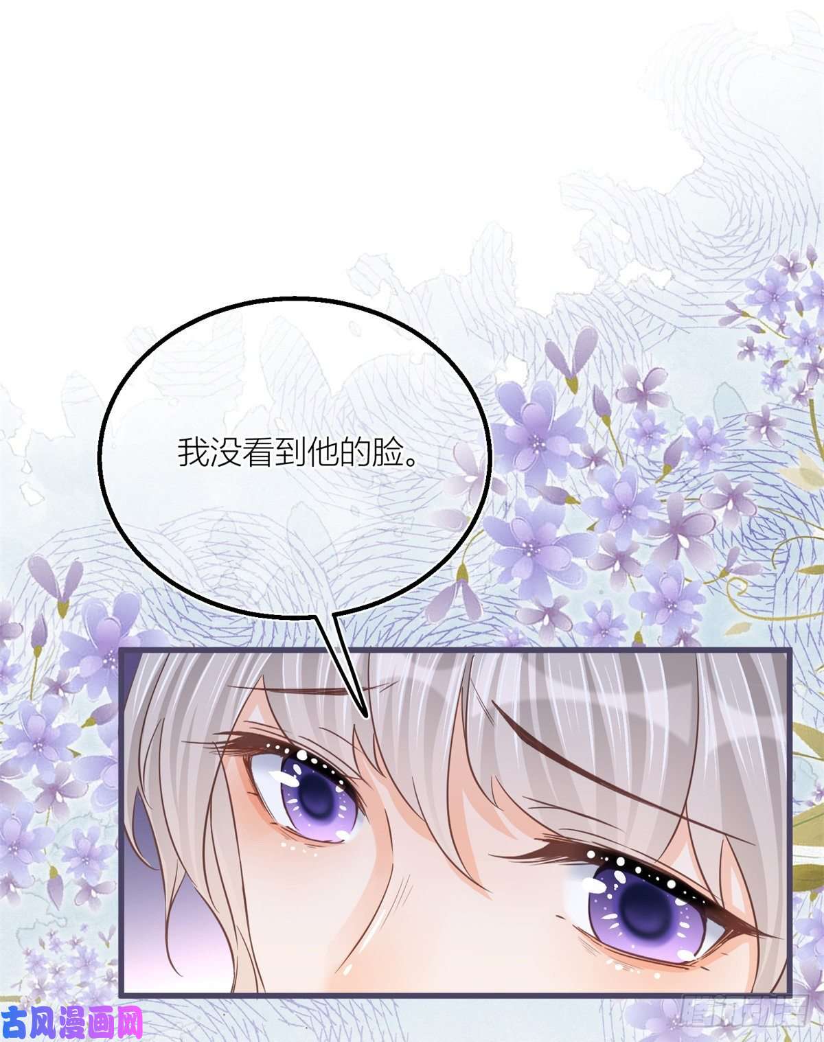 反派女爵的逆袭第35话 救救她！