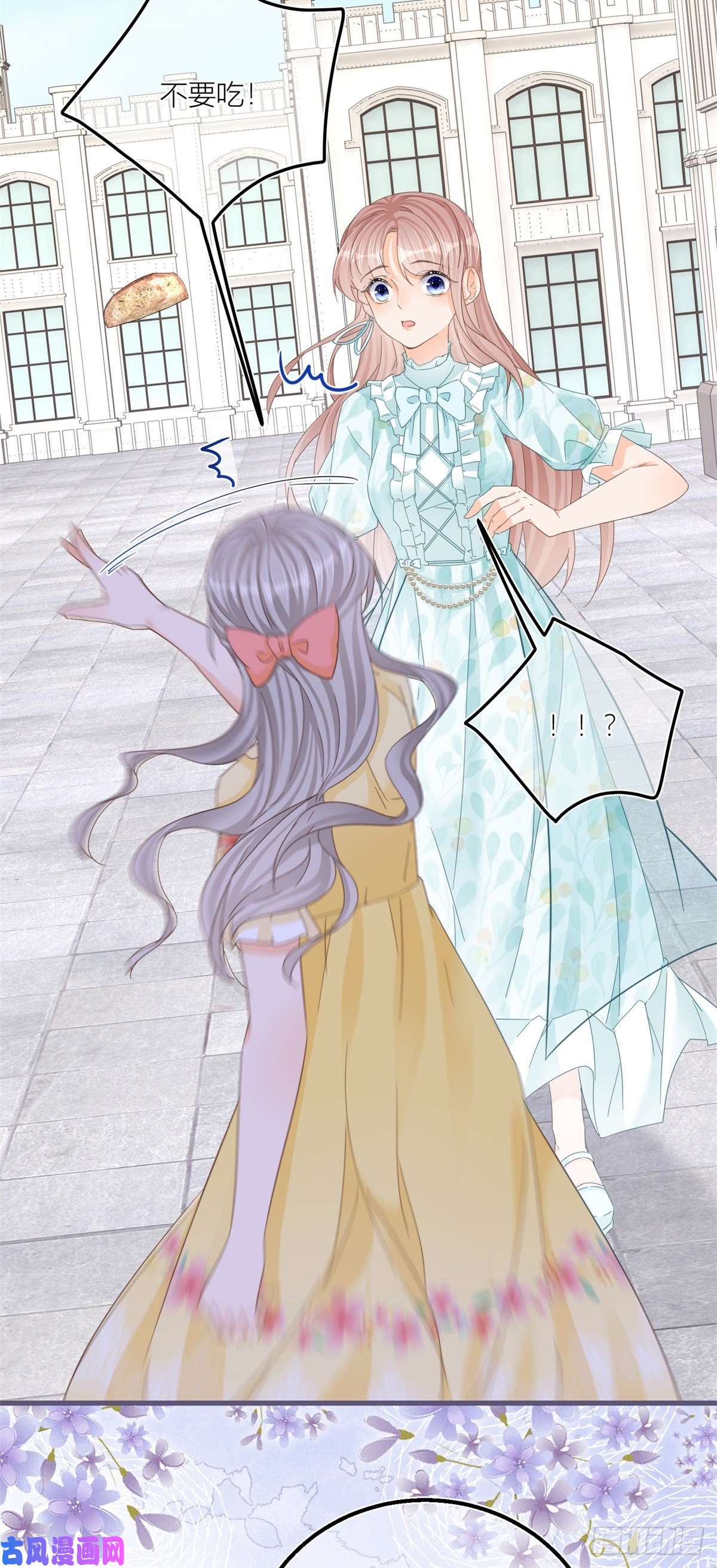 反派女爵的逆袭第35话 救救她！