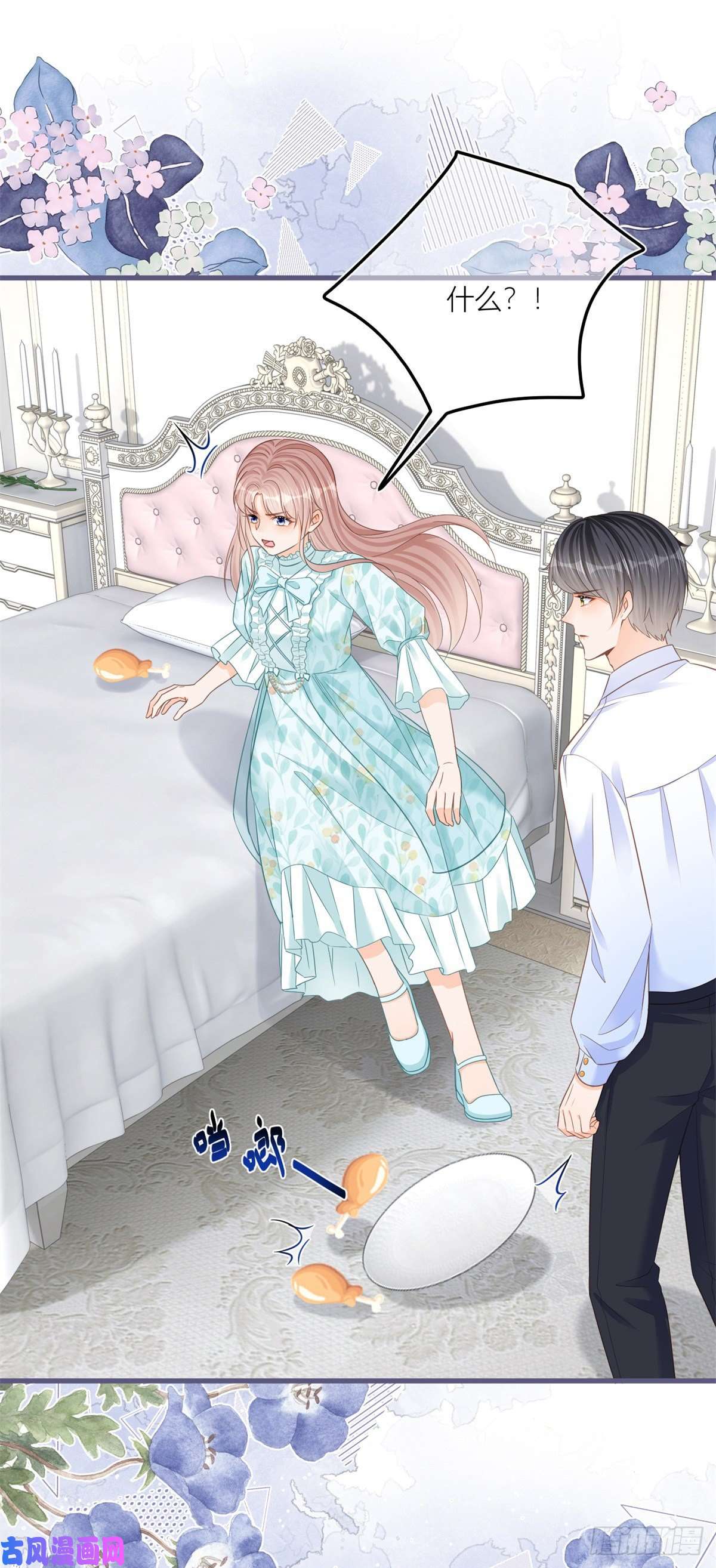 反派女爵的逆袭第37话 求救小公爵