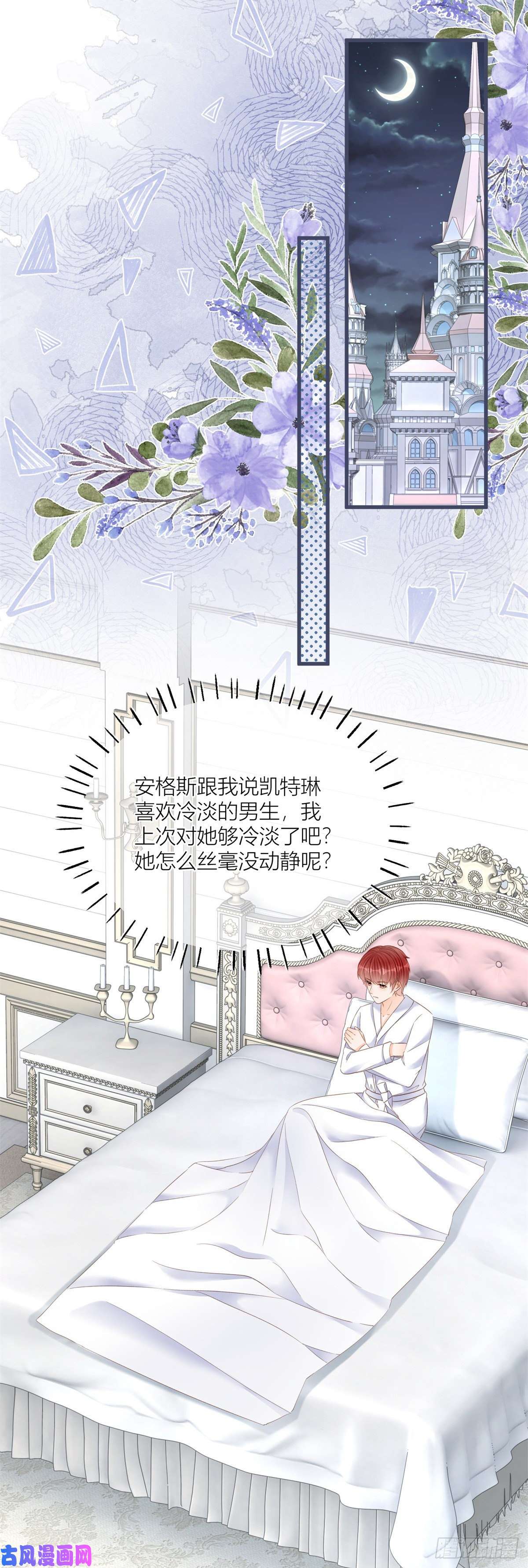 反派女爵的逆袭第37话 求救小公爵