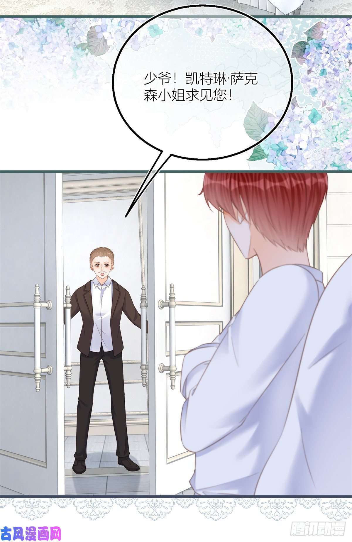 反派女爵的逆袭第37话 求救小公爵