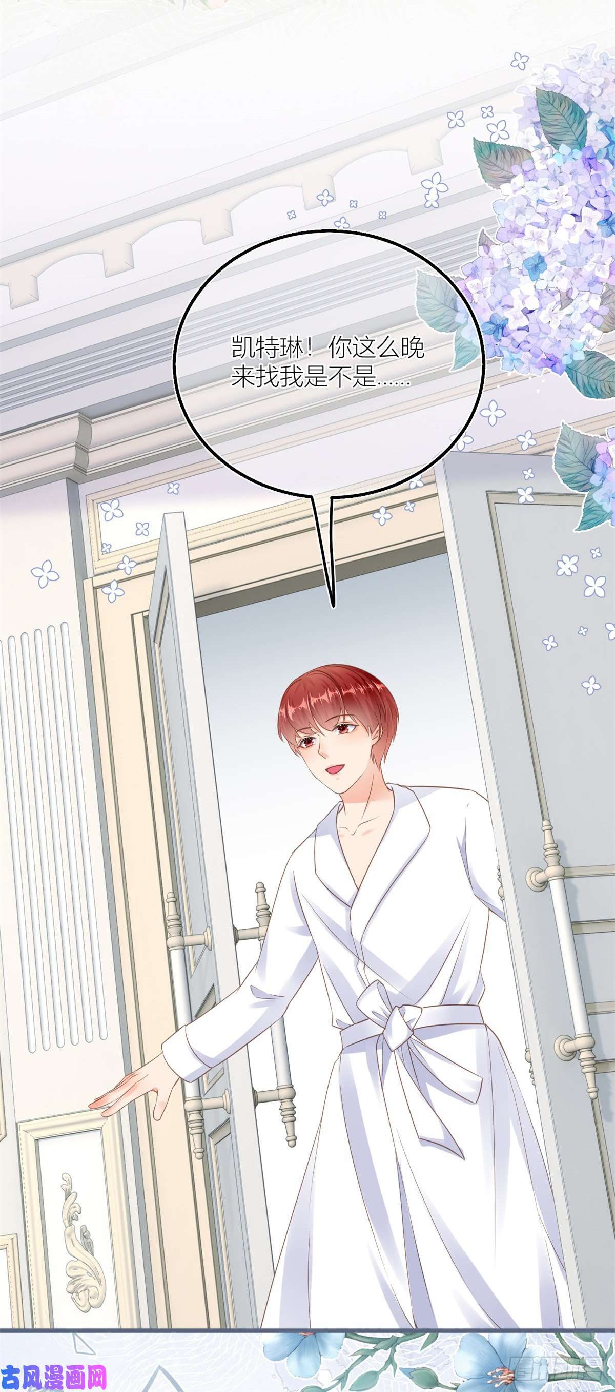 反派女爵的逆袭第37话 求救小公爵