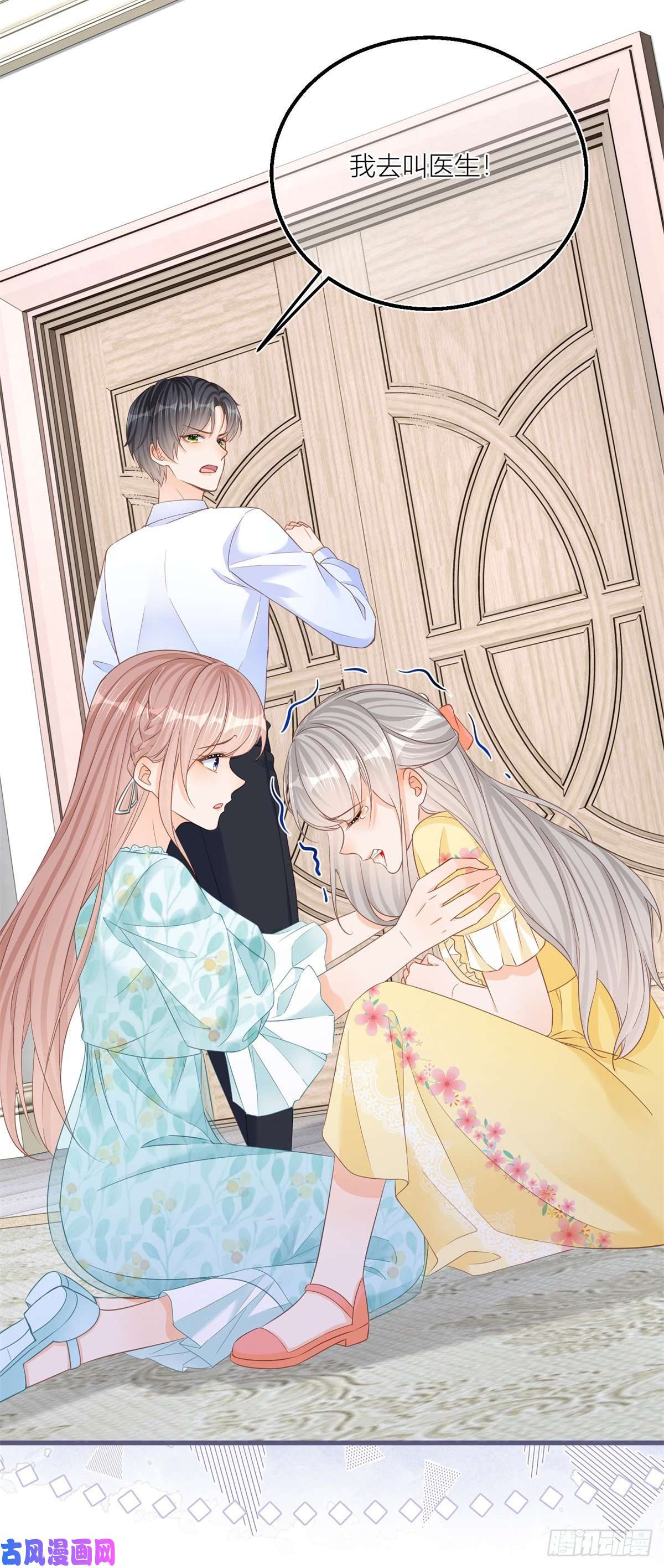 反派女爵的逆袭第37话 求救小公爵