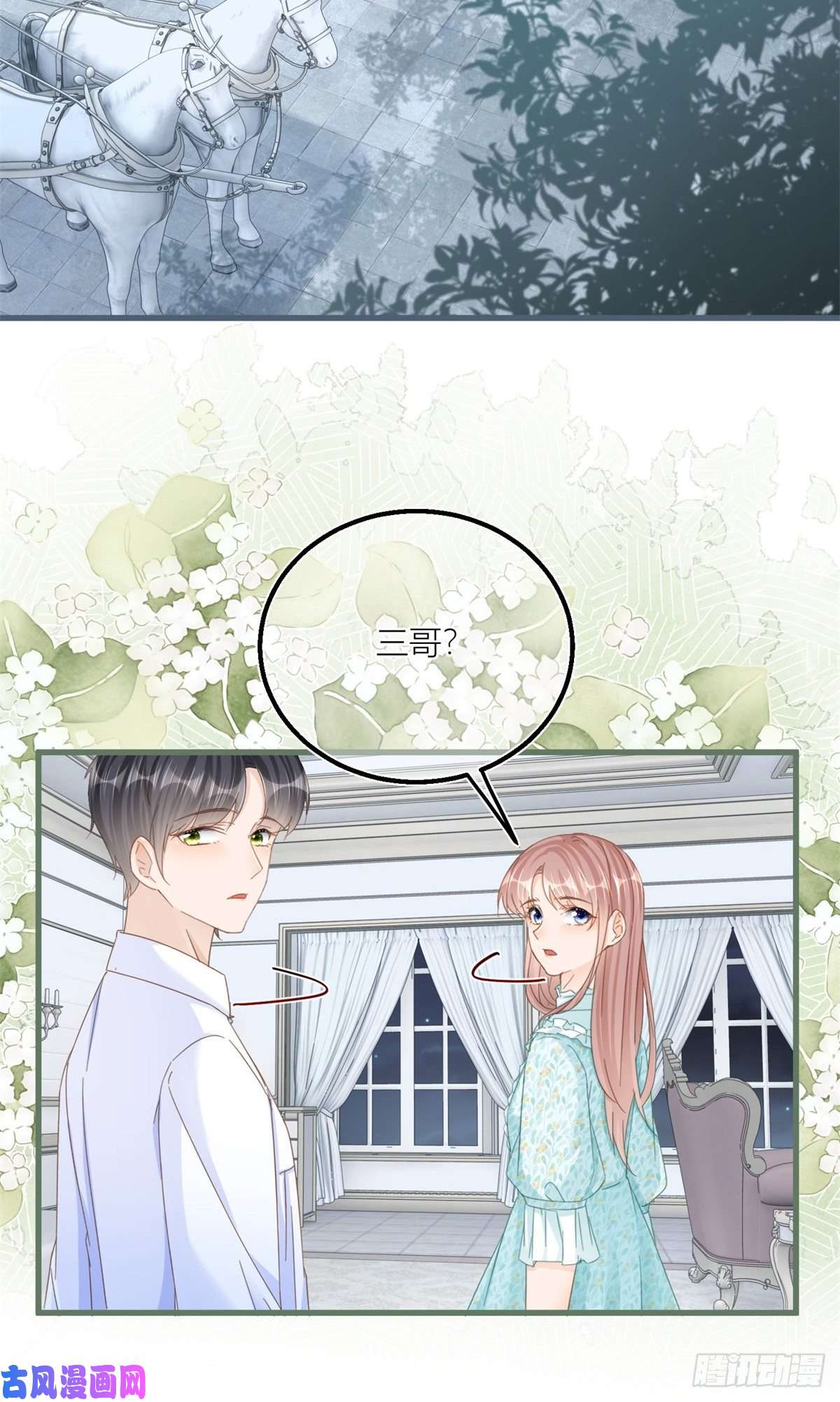 反派女爵的逆袭第38话 看谁都不顺眼