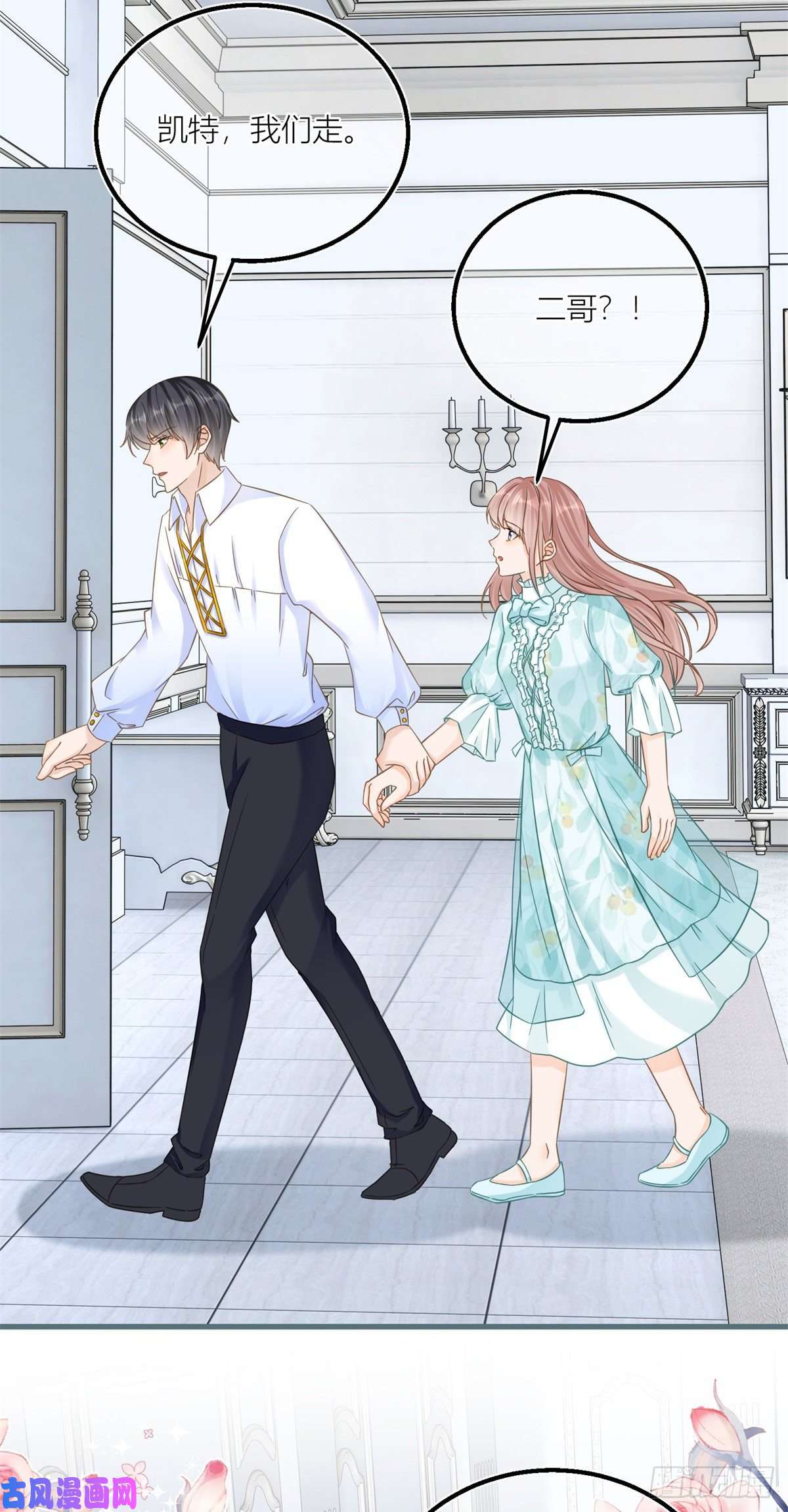 反派女爵的逆袭第38话 看谁都不顺眼