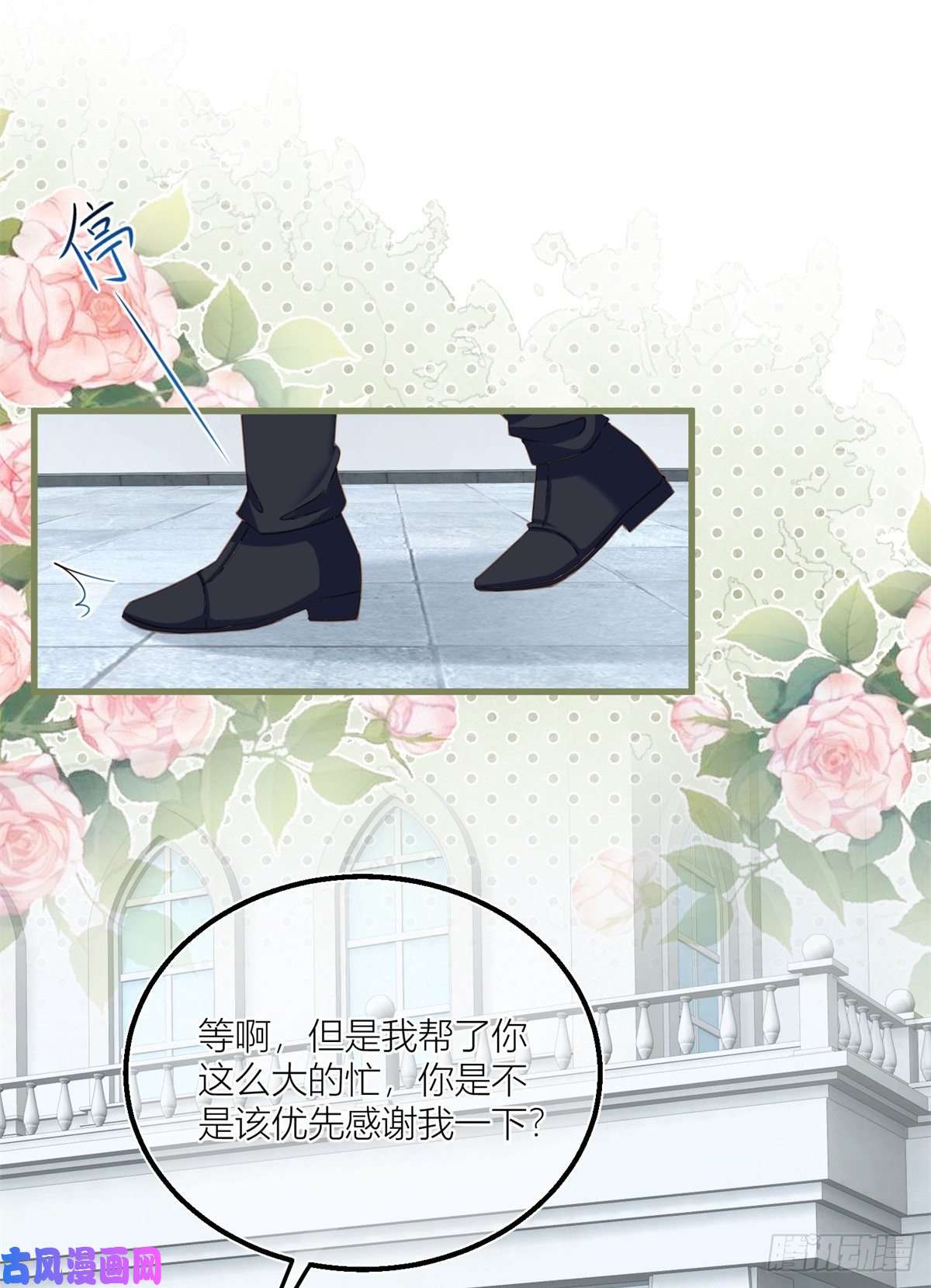 反派女爵的逆袭第38话 看谁都不顺眼