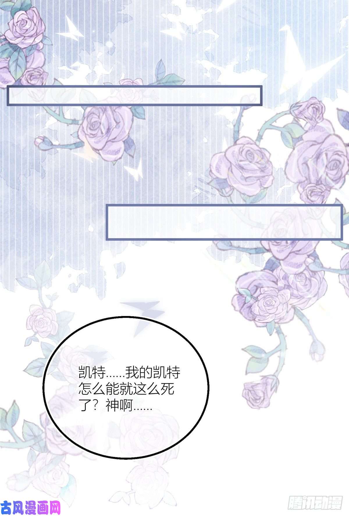 反派女爵的逆袭第38话 看谁都不顺眼