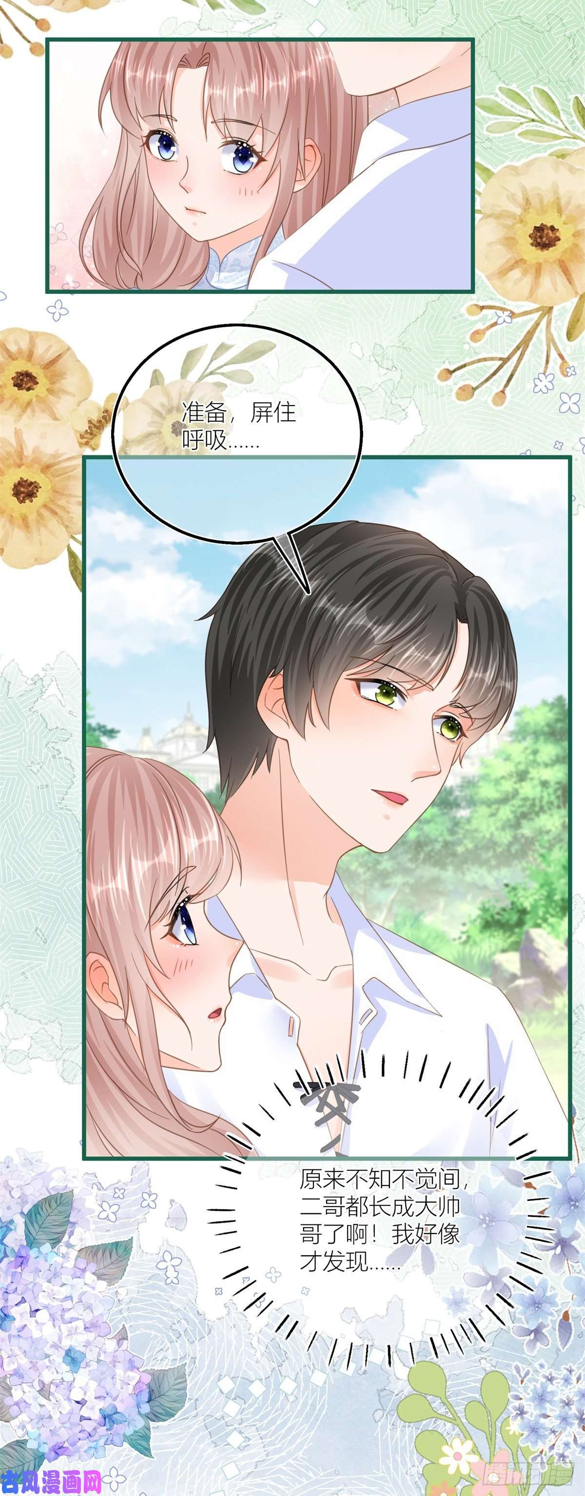 反派女爵的逆袭第39话 多教你几遍