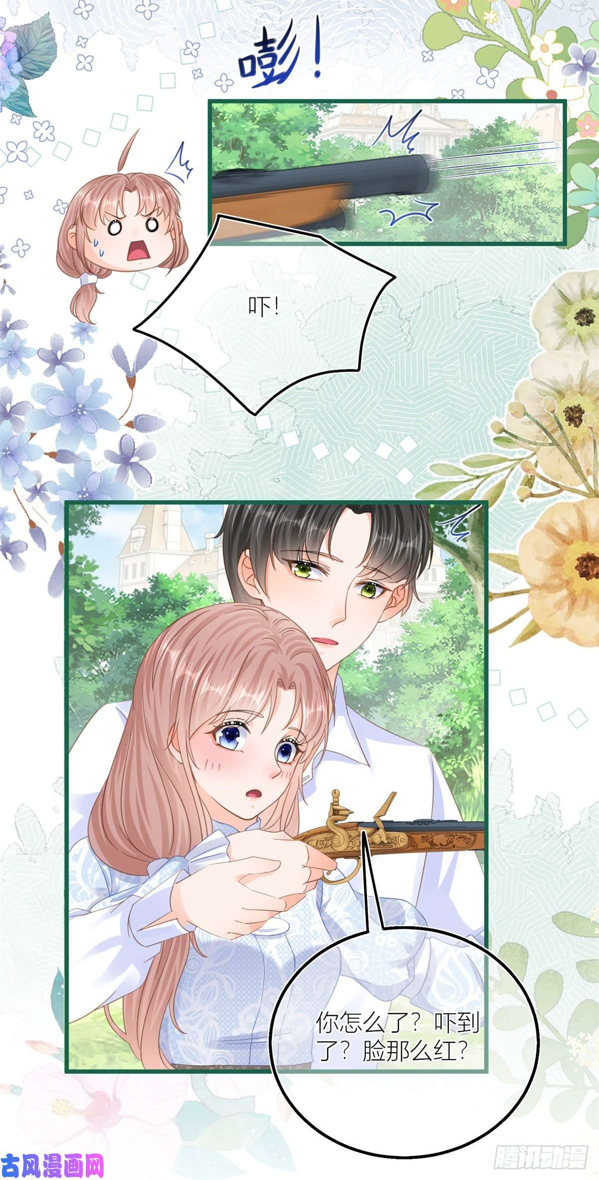 反派女爵的逆袭第39话 多教你几遍