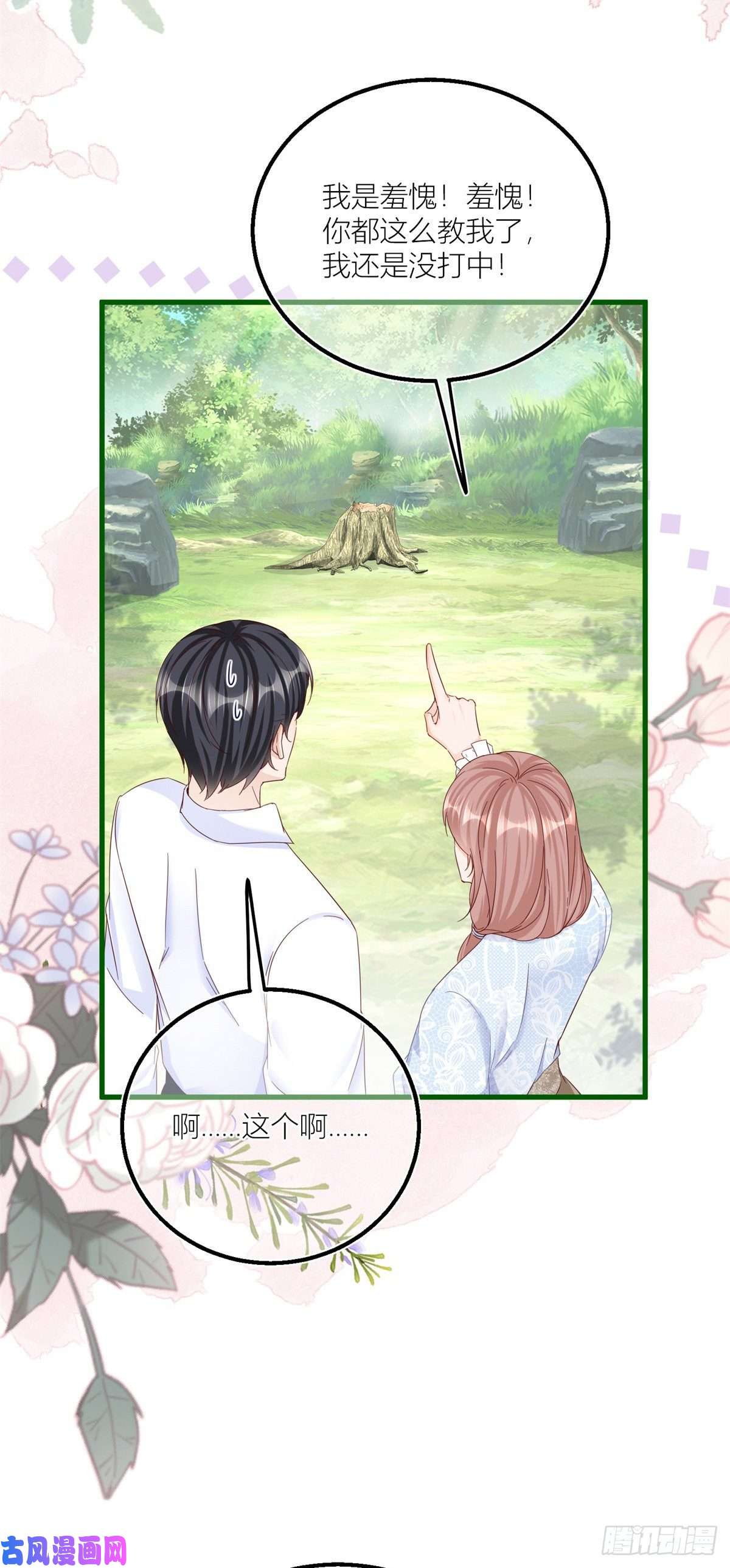 反派女爵的逆袭第39话 多教你几遍