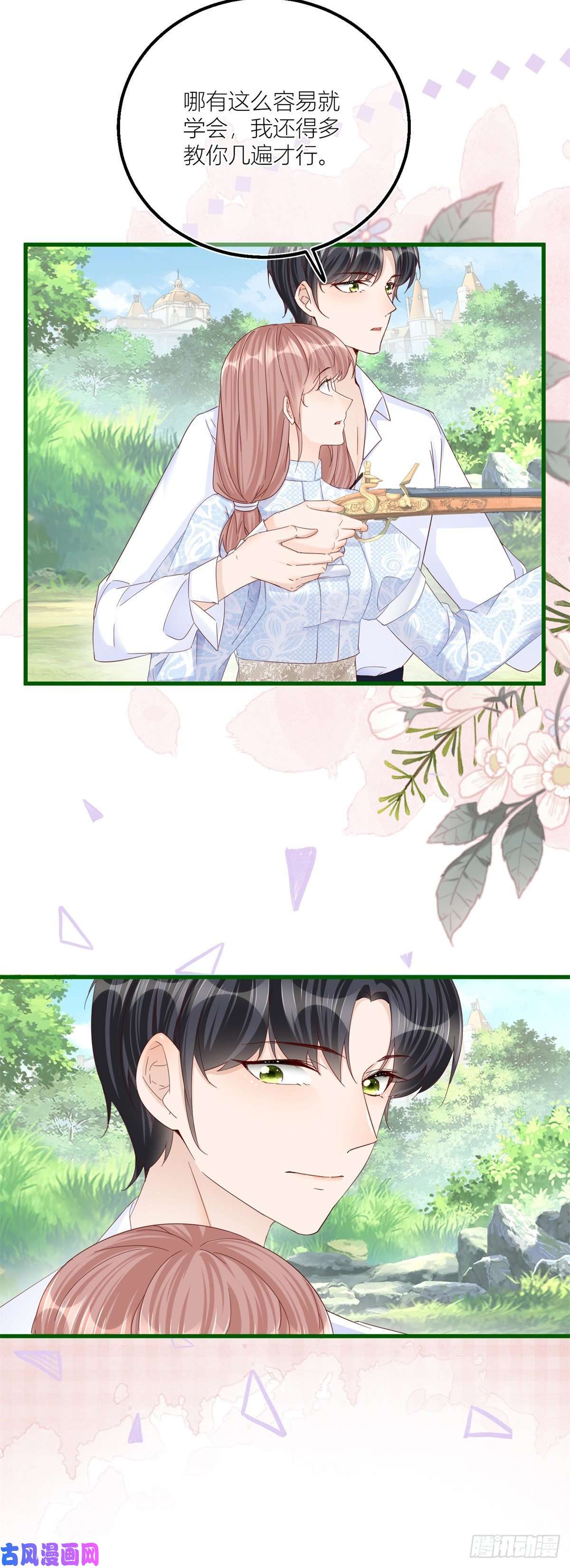 反派女爵的逆袭第39话 多教你几遍
