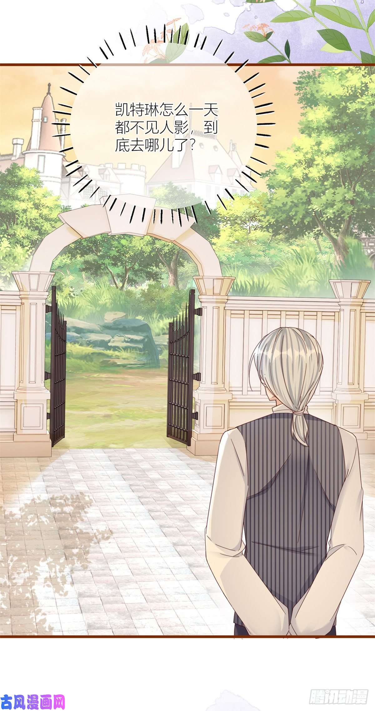 反派女爵的逆袭第39话 多教你几遍