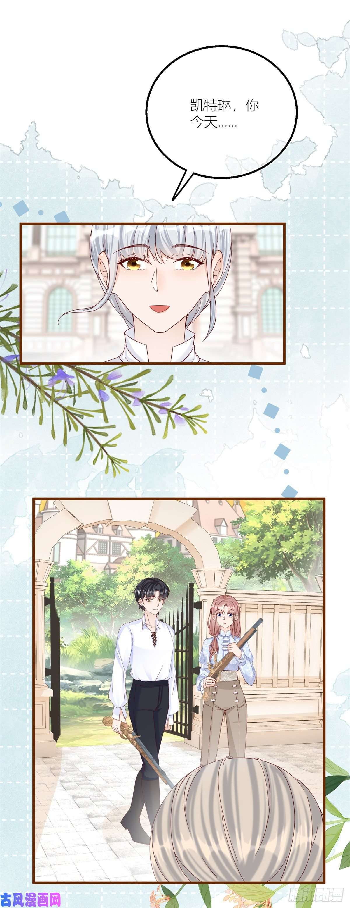 反派女爵的逆袭第39话 多教你几遍