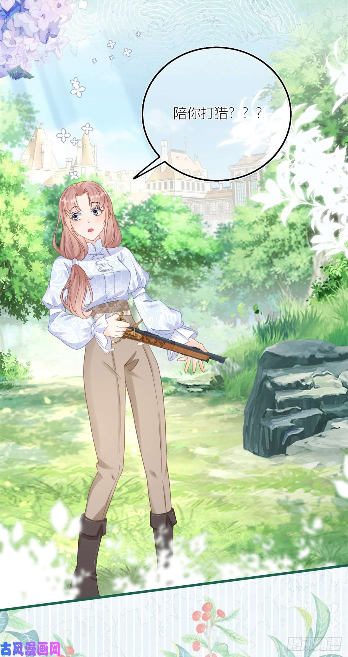 反派女爵的逆袭第39话 多教你几遍