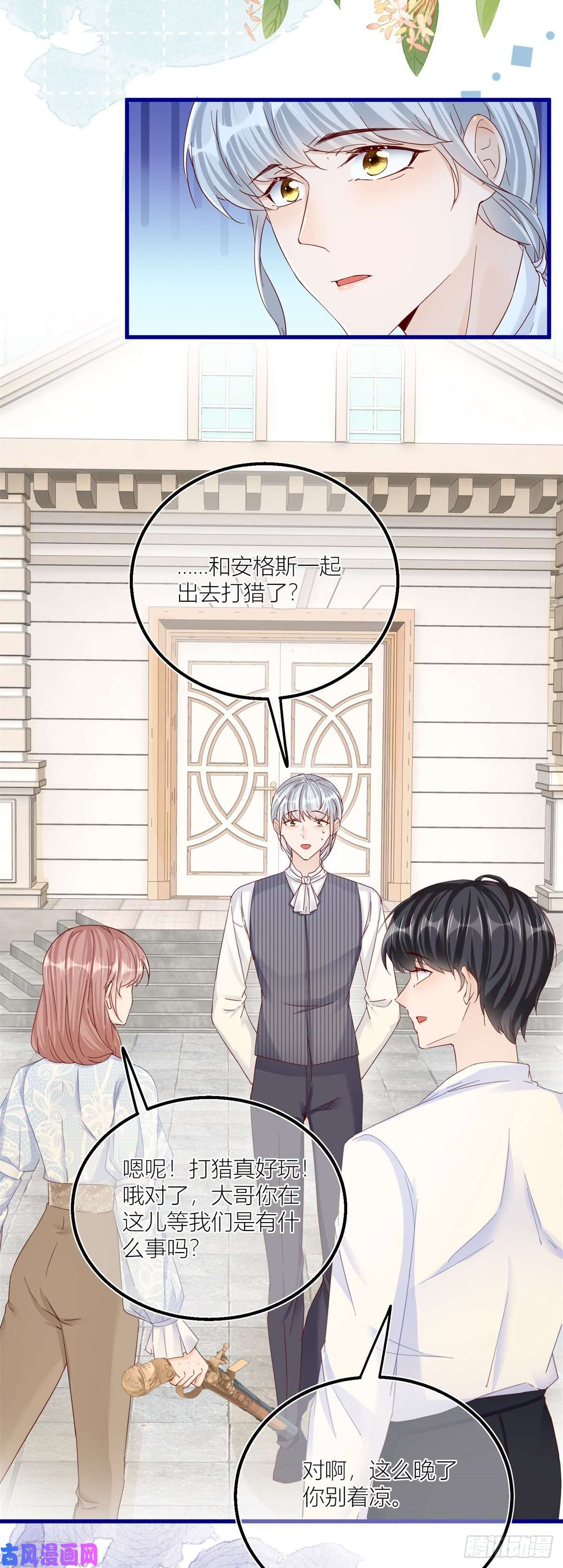 反派女爵的逆袭第39话 多教你几遍