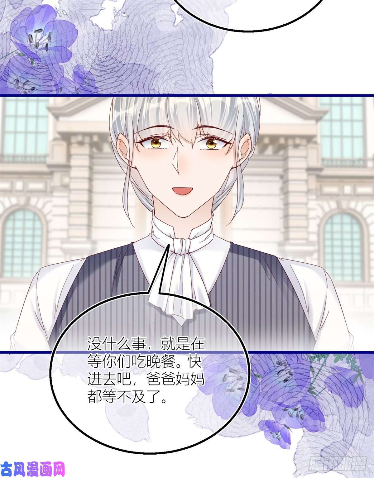 反派女爵的逆袭第39话 多教你几遍