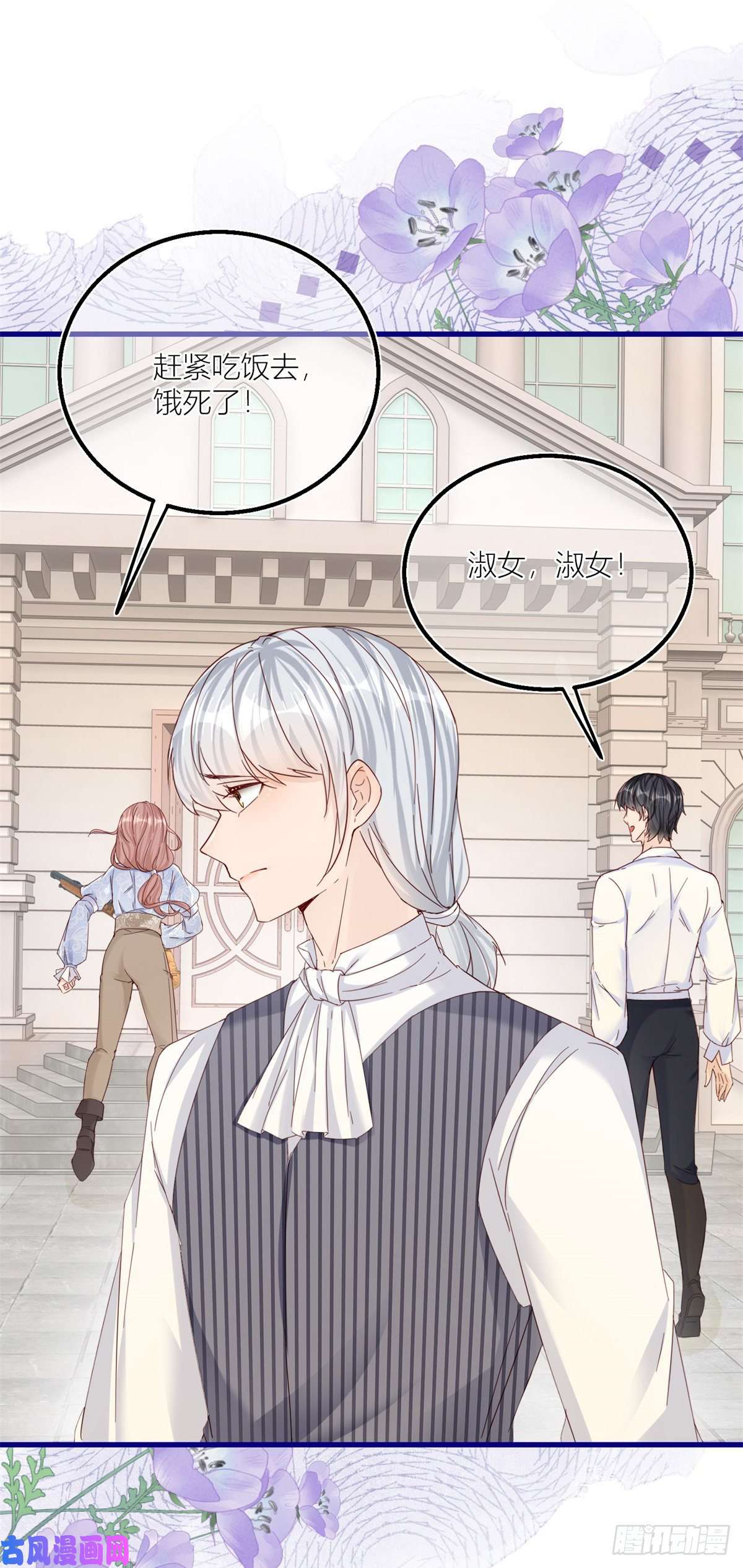 反派女爵的逆袭第39话 多教你几遍