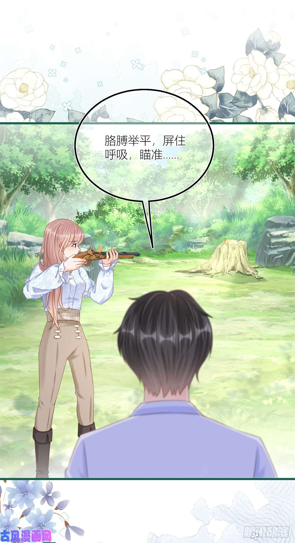 反派女爵的逆袭第39话 多教你几遍