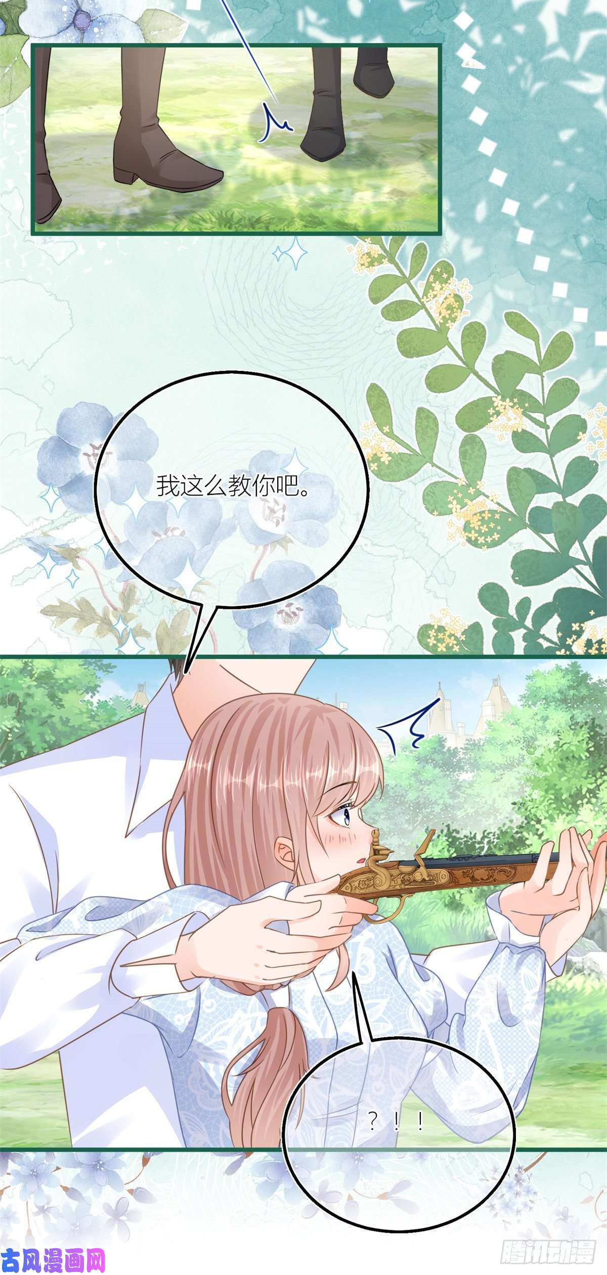 反派女爵的逆袭第39话 多教你几遍